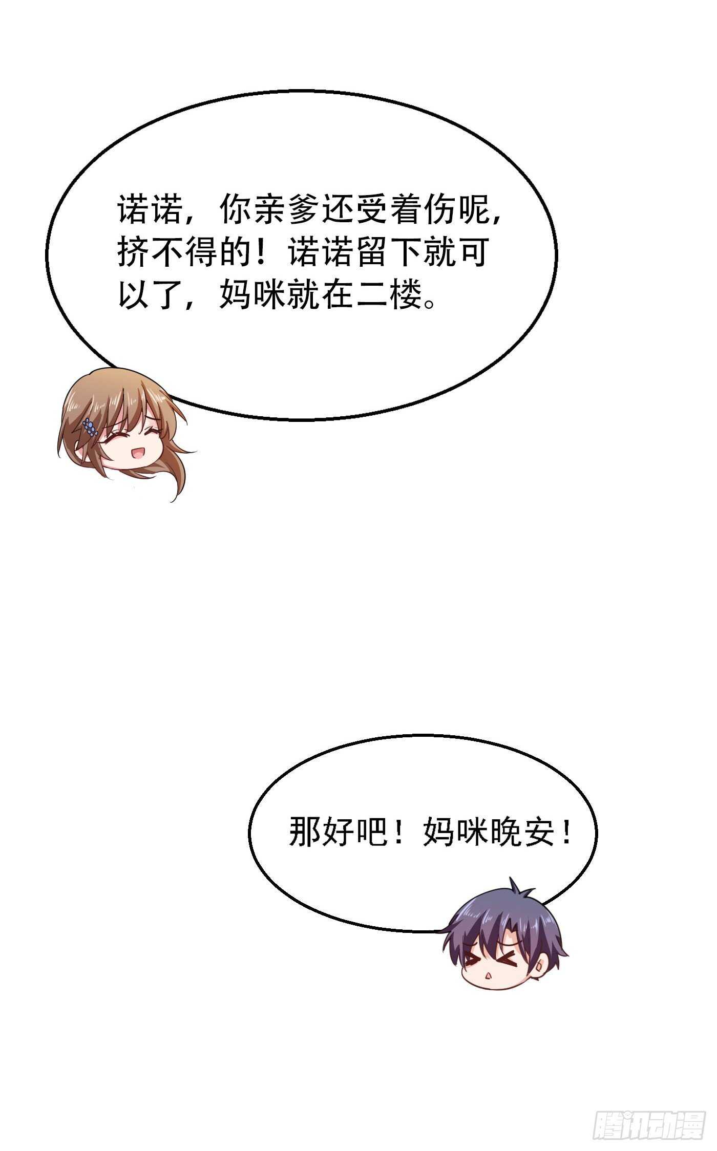 入骨暖婚真人版韩漫全集-313 后遗症？无删减无遮挡章节图片 