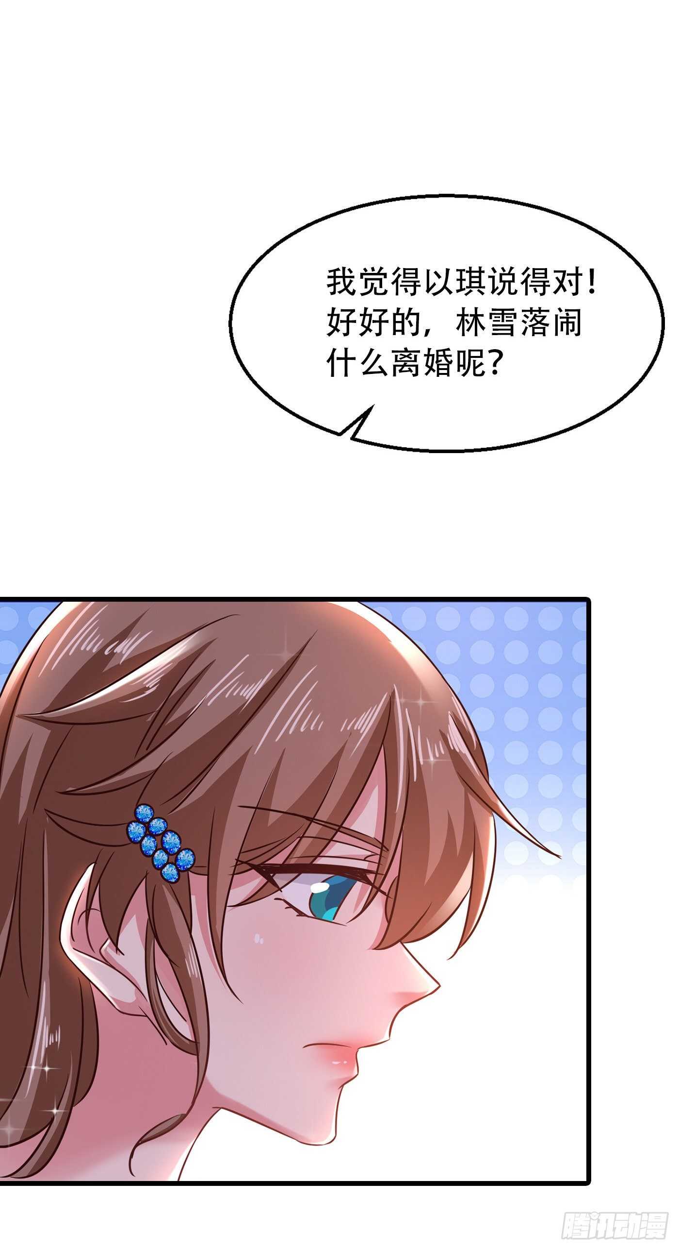 入骨暖婚真人版韩漫全集-313 后遗症？无删减无遮挡章节图片 