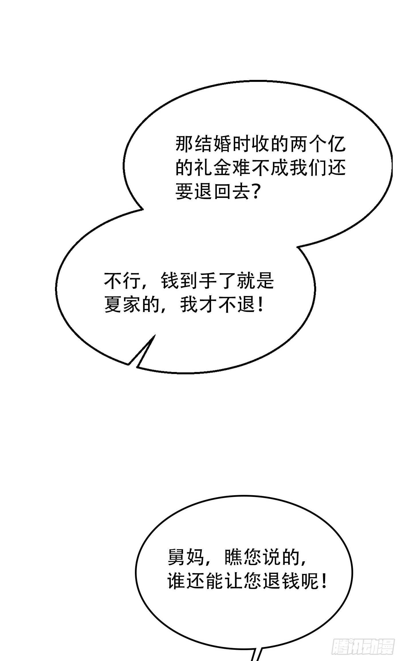 入骨暖婚真人版韩漫全集-313 后遗症？无删减无遮挡章节图片 