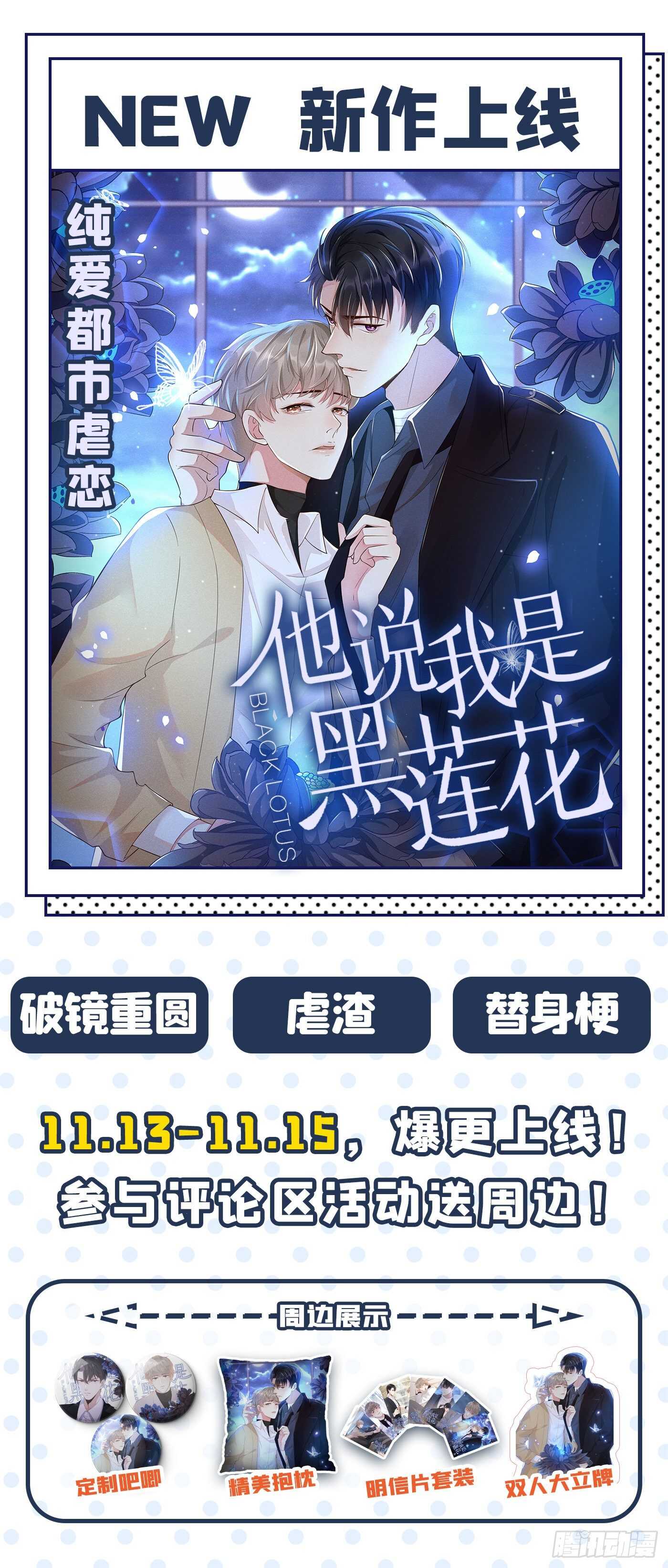 入骨暖婚真人版韩漫全集-313 后遗症？无删减无遮挡章节图片 