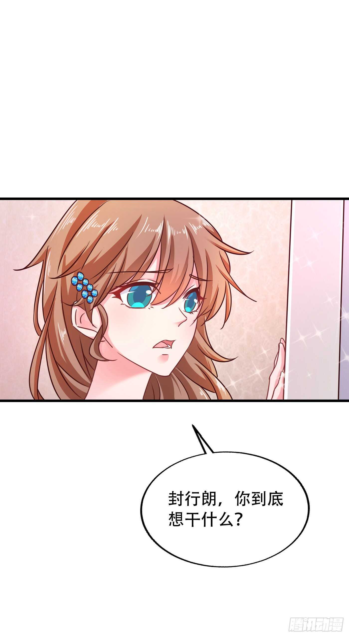 入骨暖婚真人版韩漫全集-313 后遗症？无删减无遮挡章节图片 