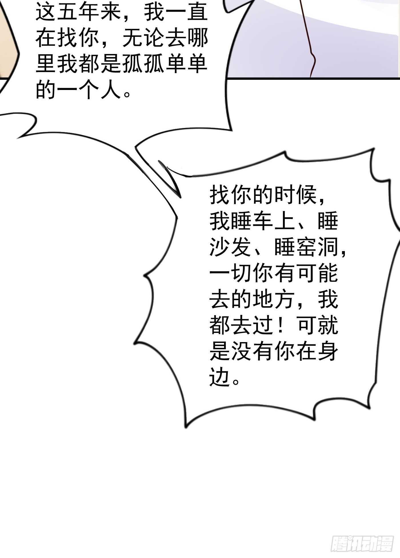 入骨暖婚真人版韩漫全集-314 不要离开我……无删减无遮挡章节图片 