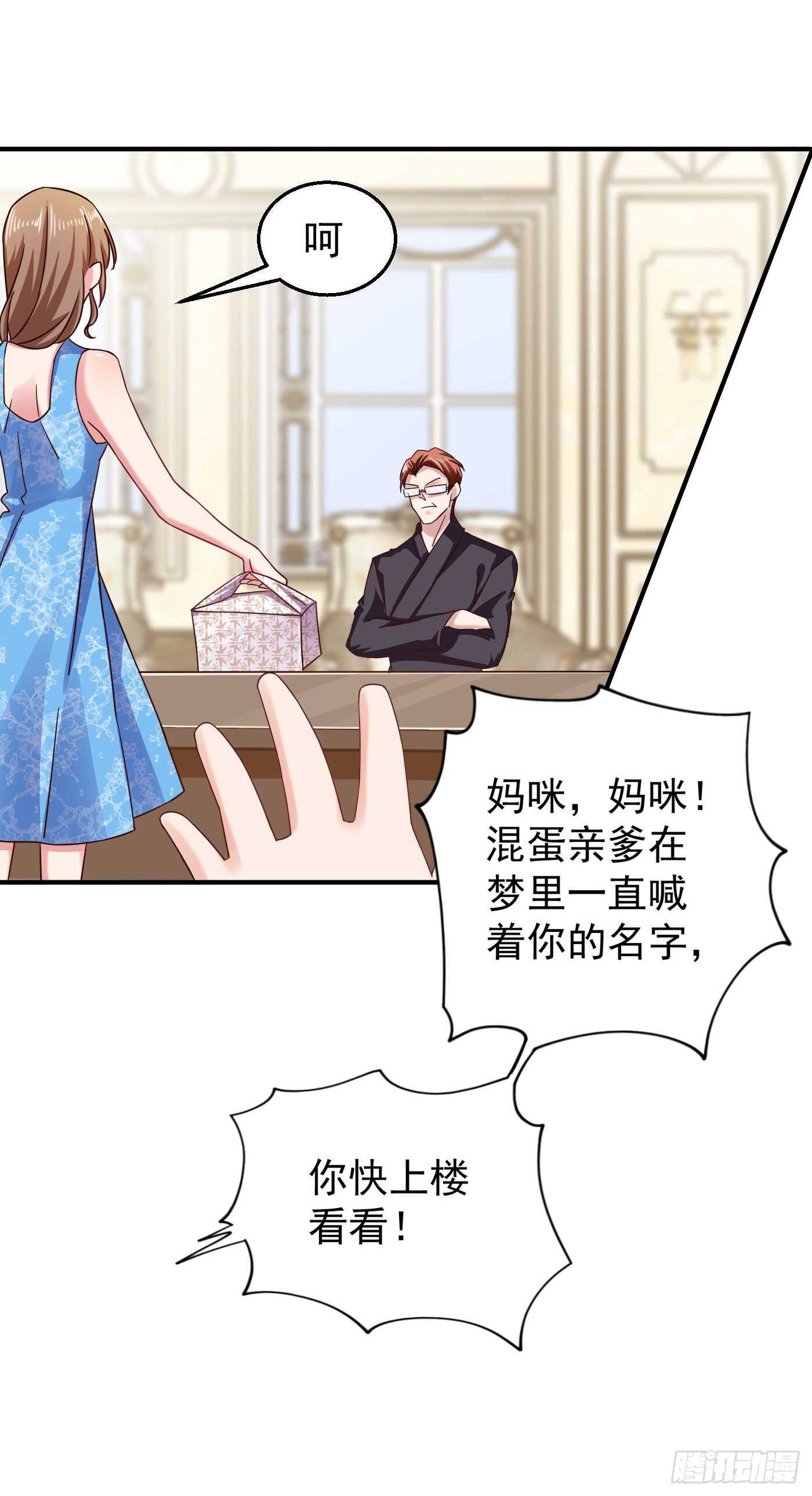 入骨暖婚真人版韩漫全集-314 不要离开我……无删减无遮挡章节图片 