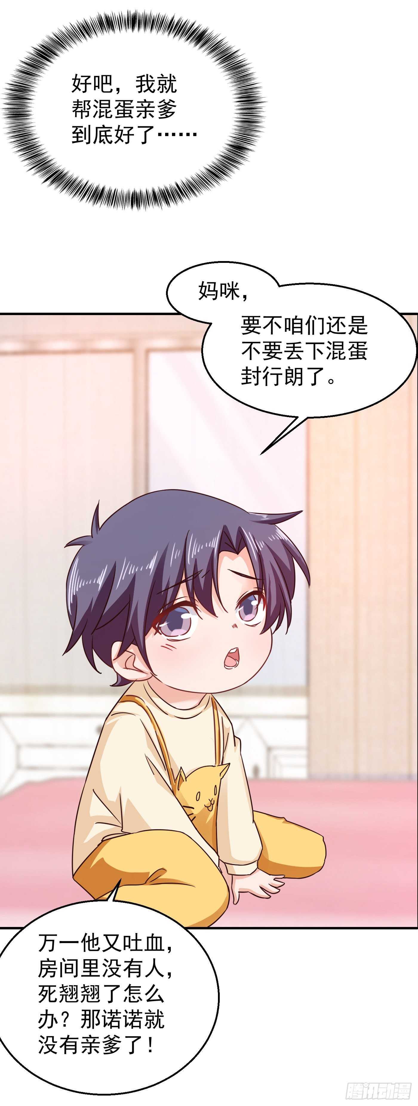 入骨暖婚真人版韩漫全集-314 不要离开我……无删减无遮挡章节图片 