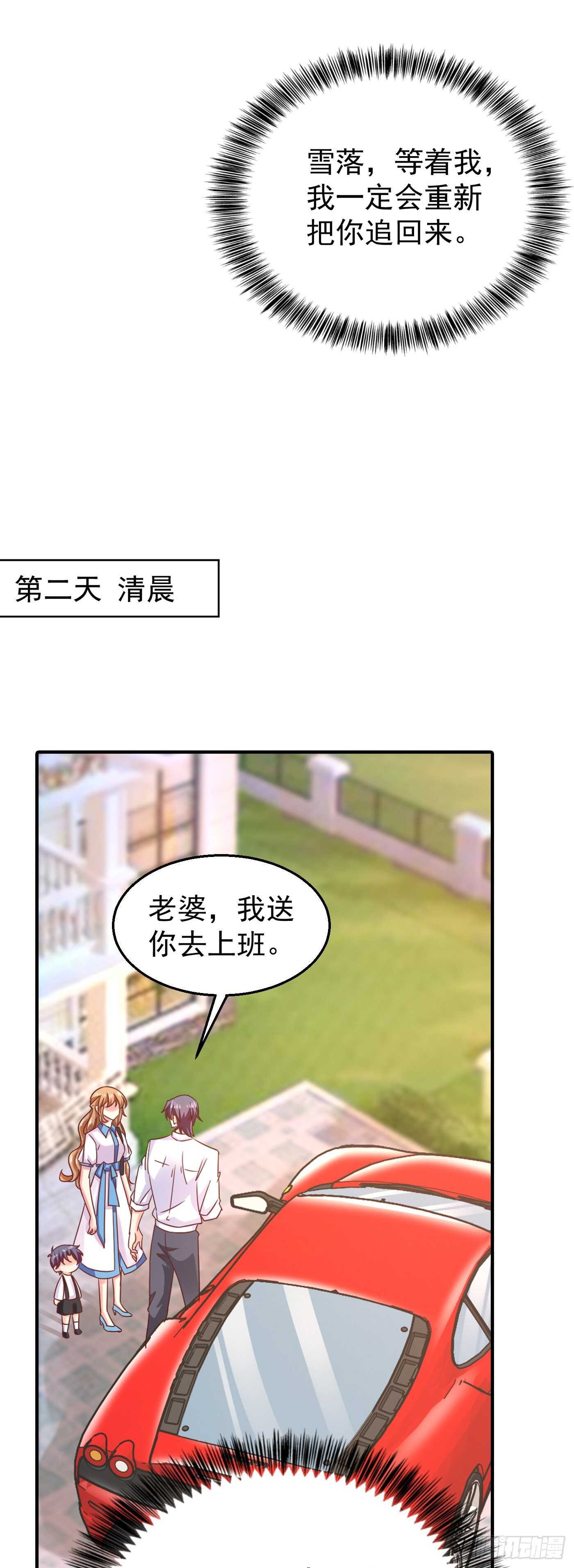 入骨暖婚真人版韩漫全集-314 不要离开我……无删减无遮挡章节图片 