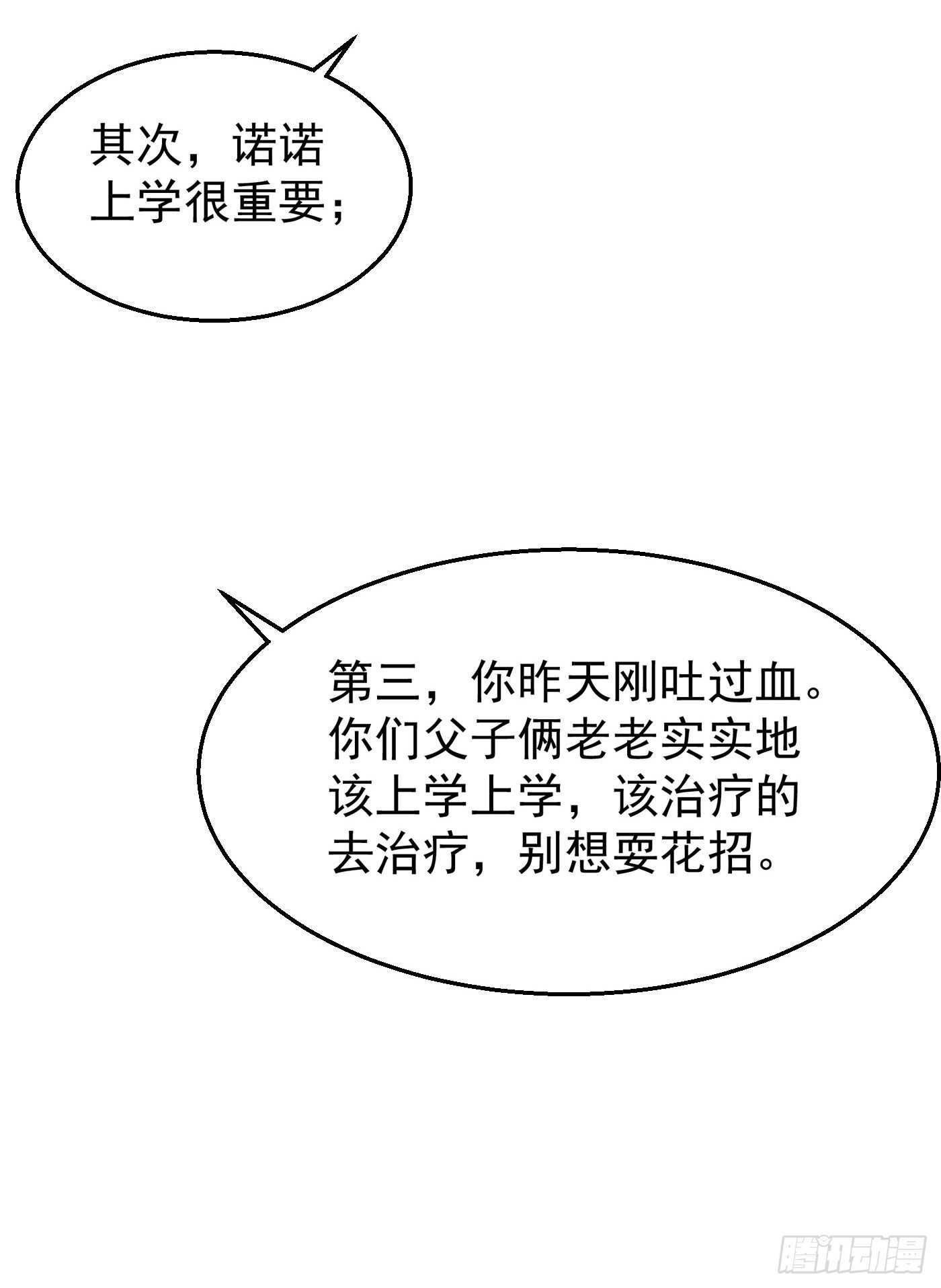 入骨暖婚真人版韩漫全集-314 不要离开我……无删减无遮挡章节图片 