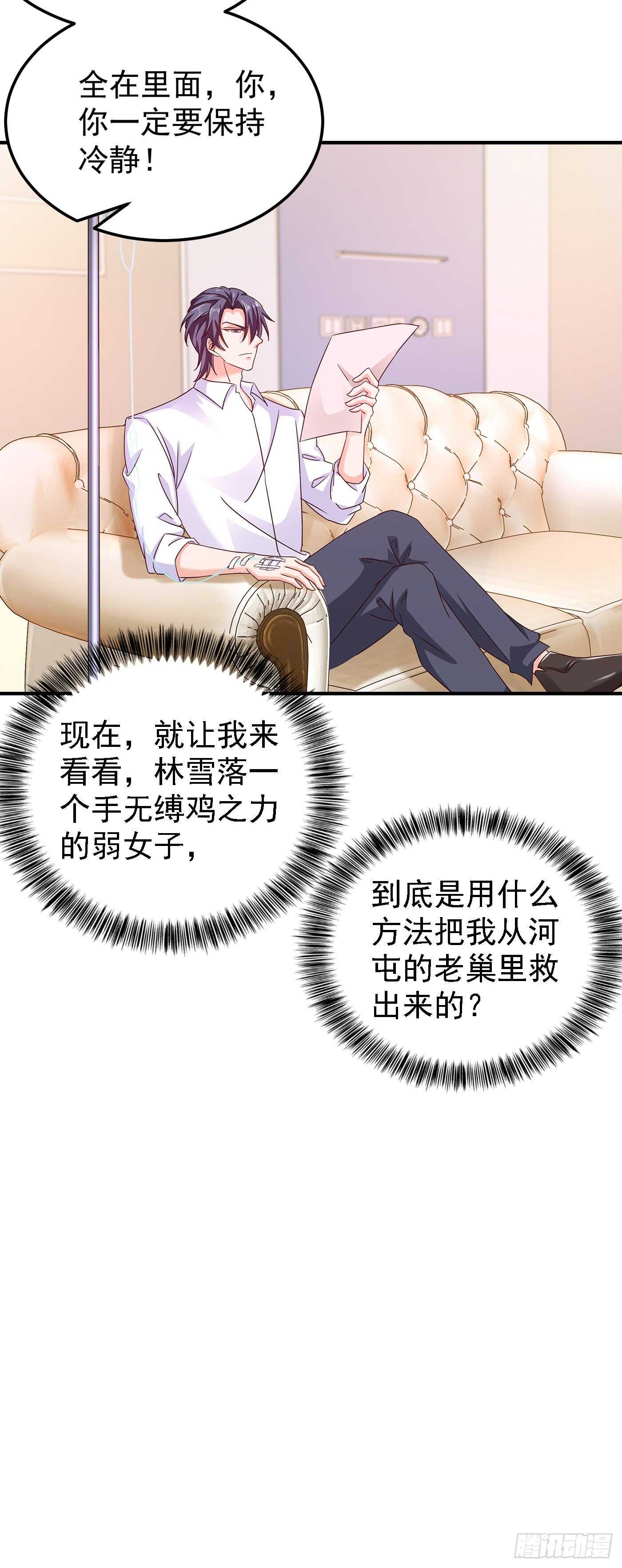 入骨暖婚真人版韩漫全集-314 不要离开我……无删减无遮挡章节图片 