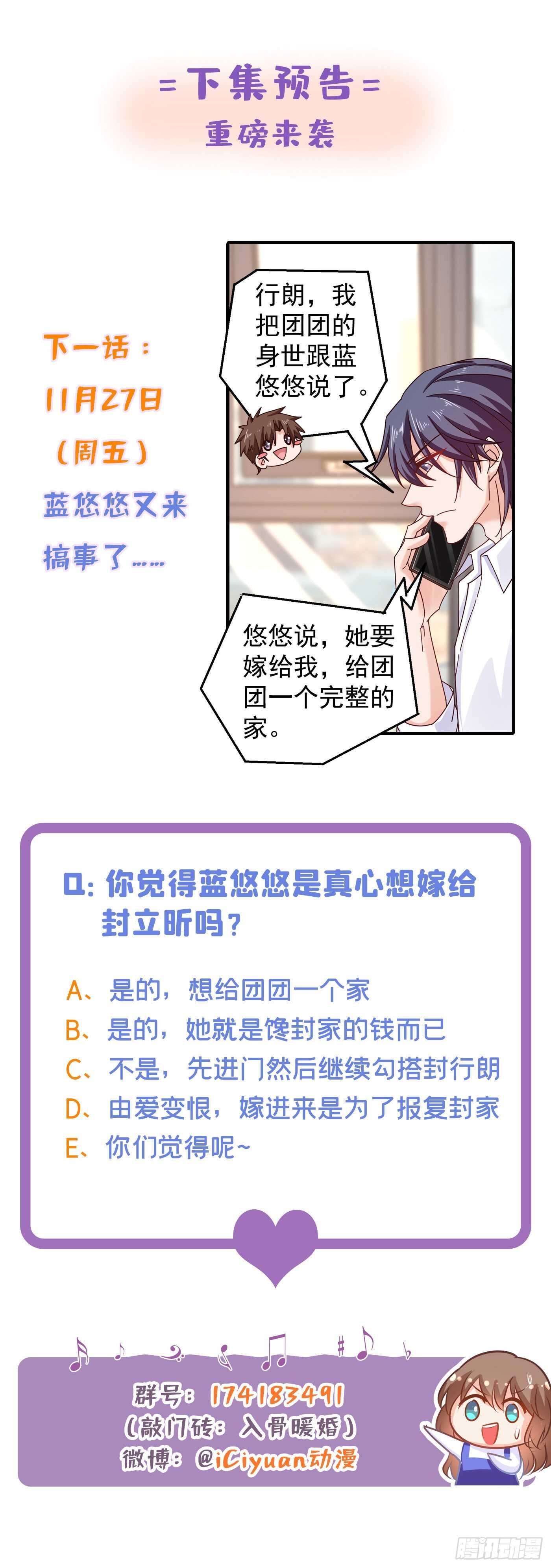 入骨暖婚真人版韩漫全集-314 不要离开我……无删减无遮挡章节图片 
