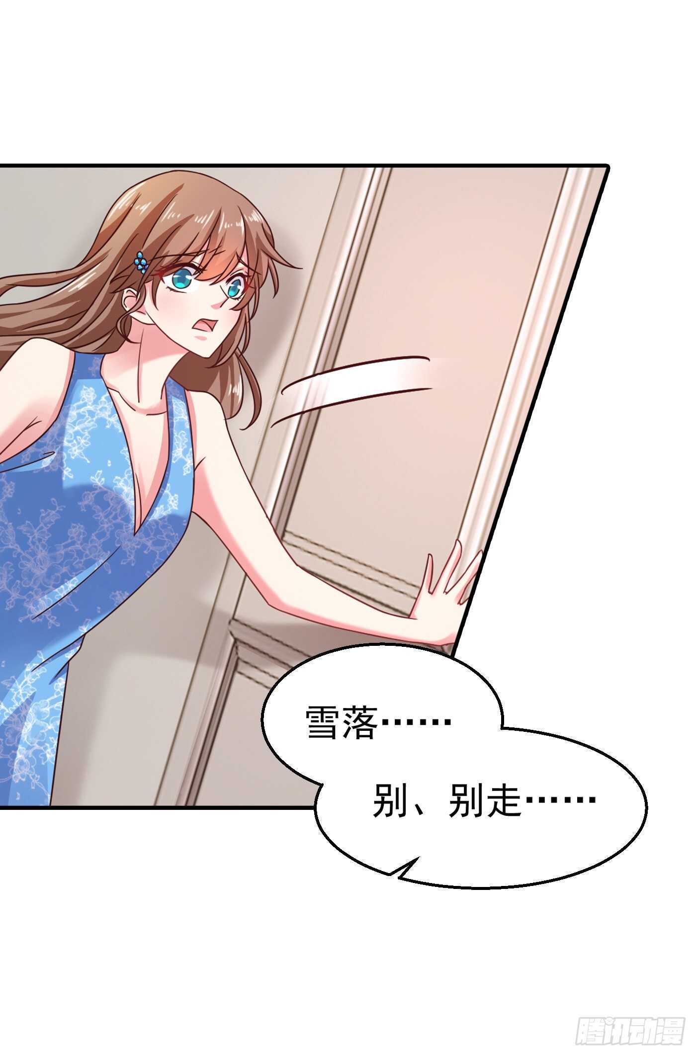 入骨暖婚真人版韩漫全集-314 不要离开我……无删减无遮挡章节图片 