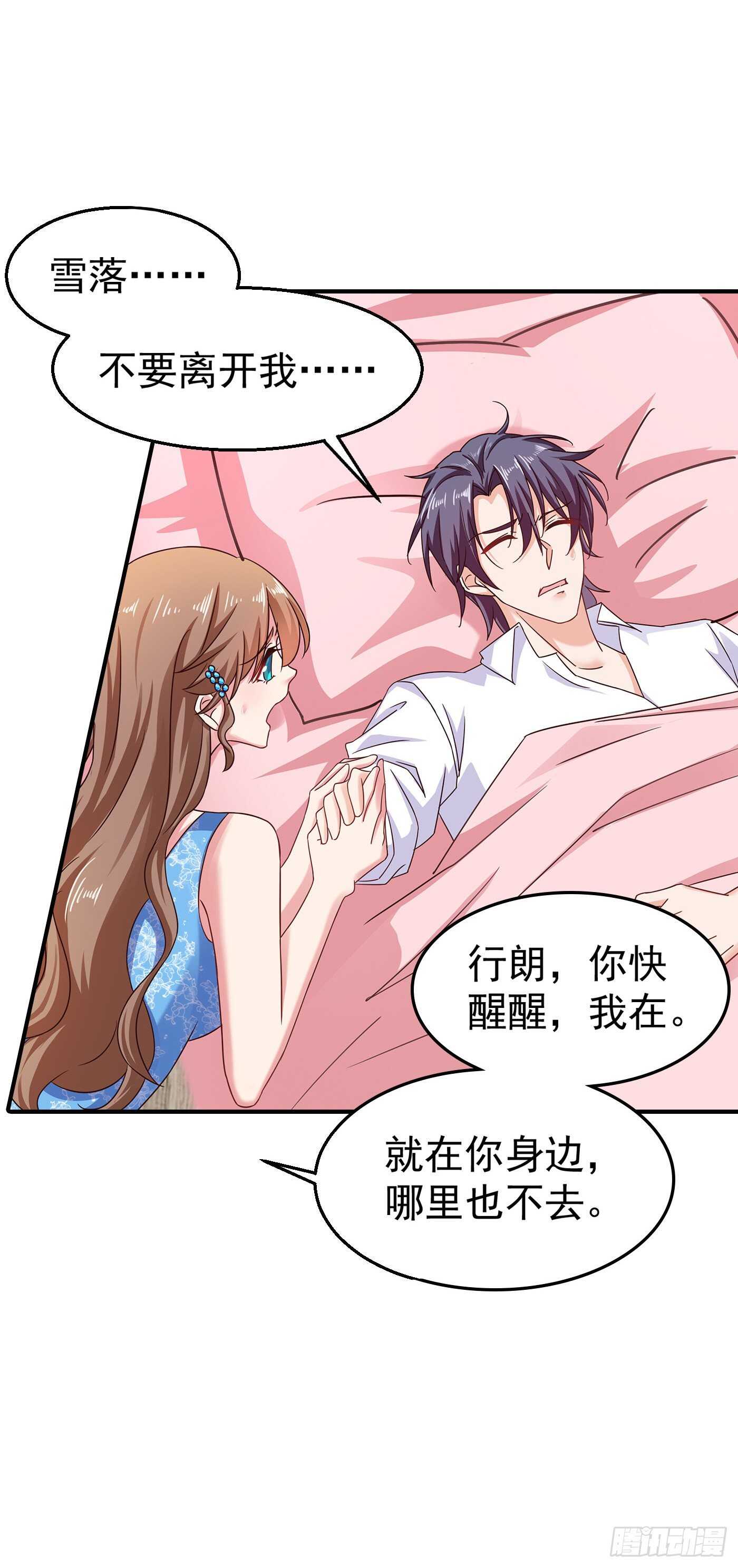 入骨暖婚真人版韩漫全集-314 不要离开我……无删减无遮挡章节图片 