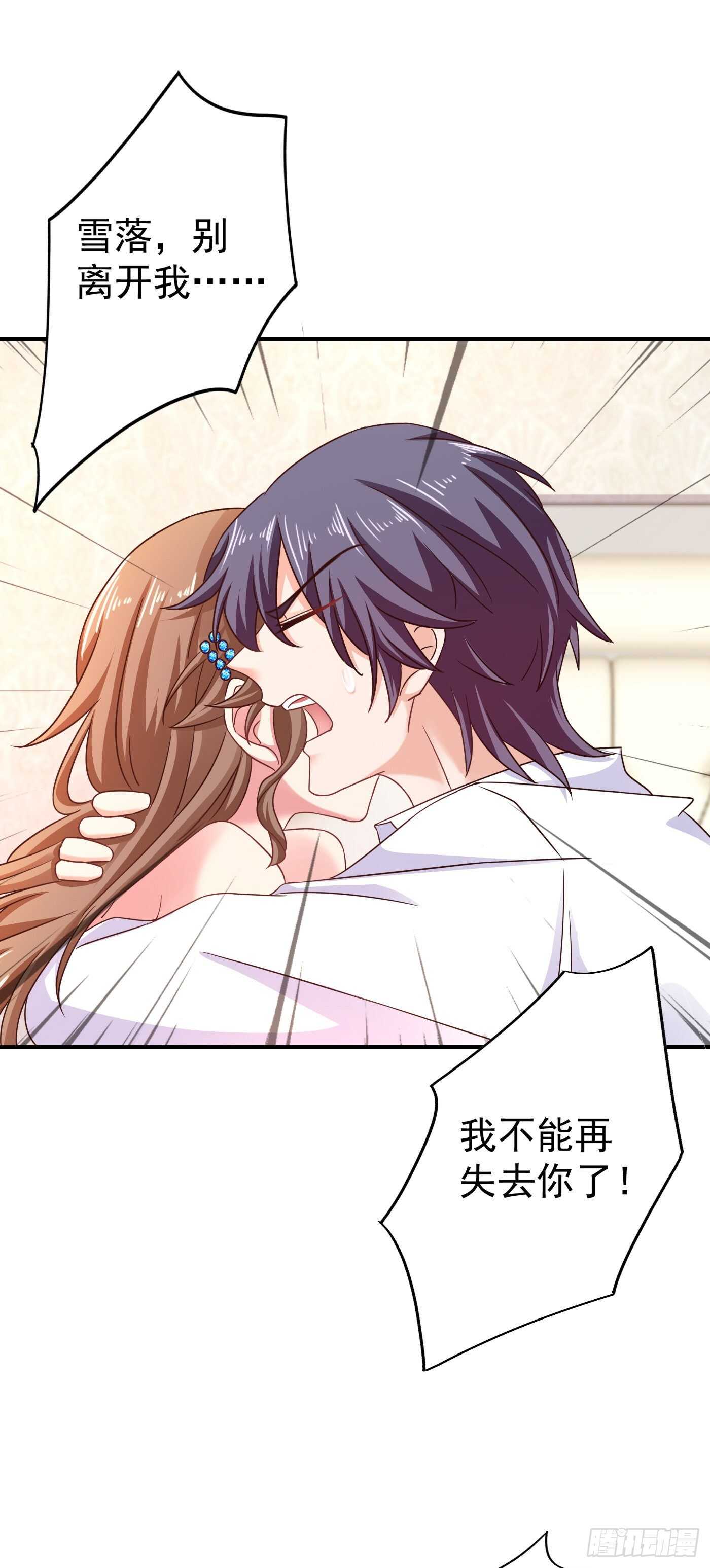 入骨暖婚真人版韩漫全集-314 不要离开我……无删减无遮挡章节图片 