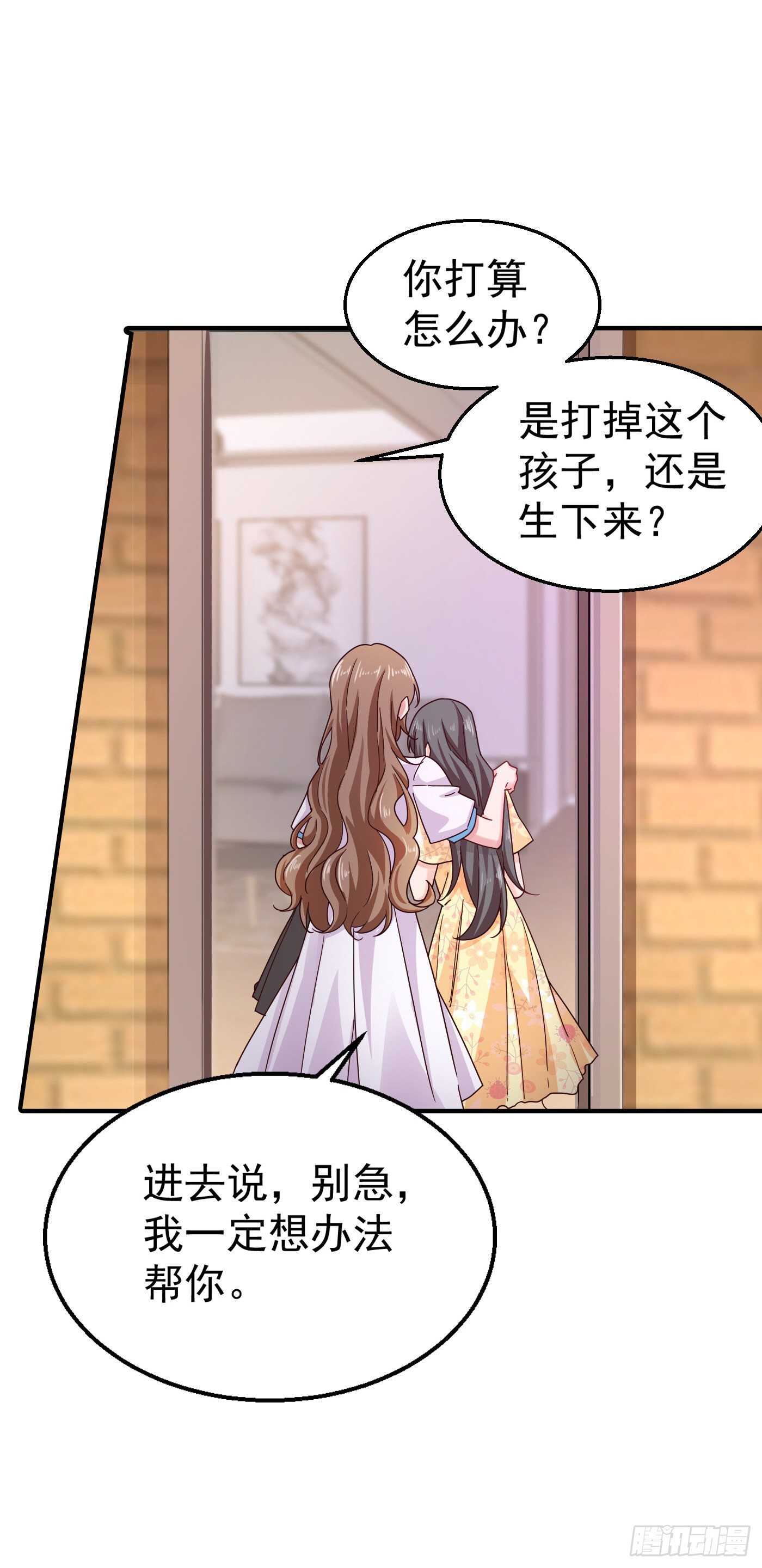 入骨暖婚真人版韩漫全集-316 朵朵怀孕了？！无删减无遮挡章节图片 