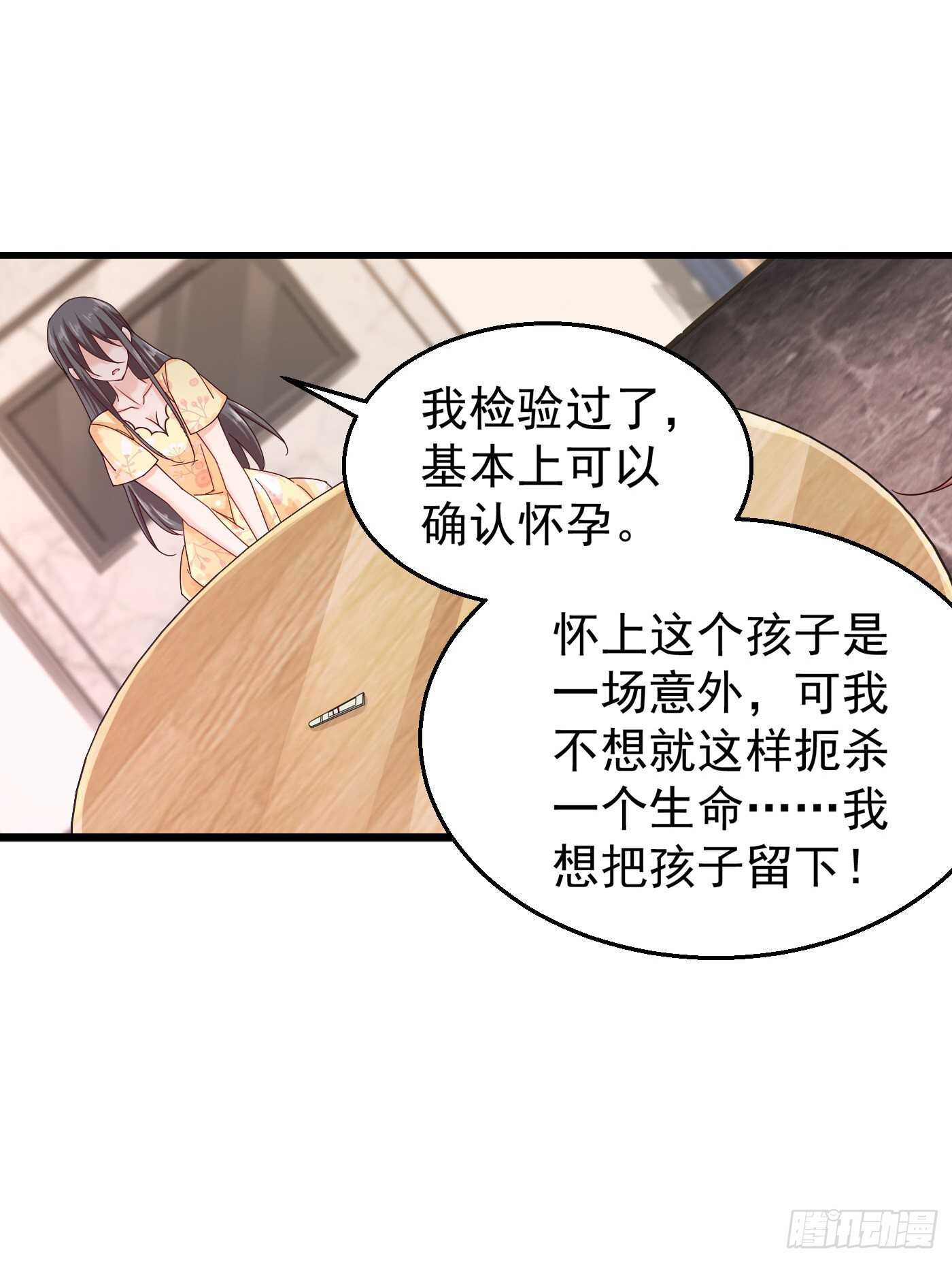入骨暖婚真人版韩漫全集-316 朵朵怀孕了？！无删减无遮挡章节图片 