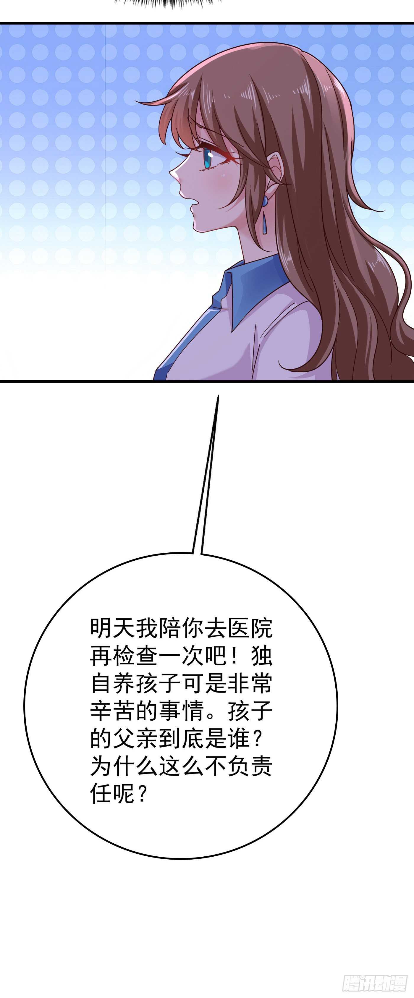 入骨暖婚真人版韩漫全集-316 朵朵怀孕了？！无删减无遮挡章节图片 