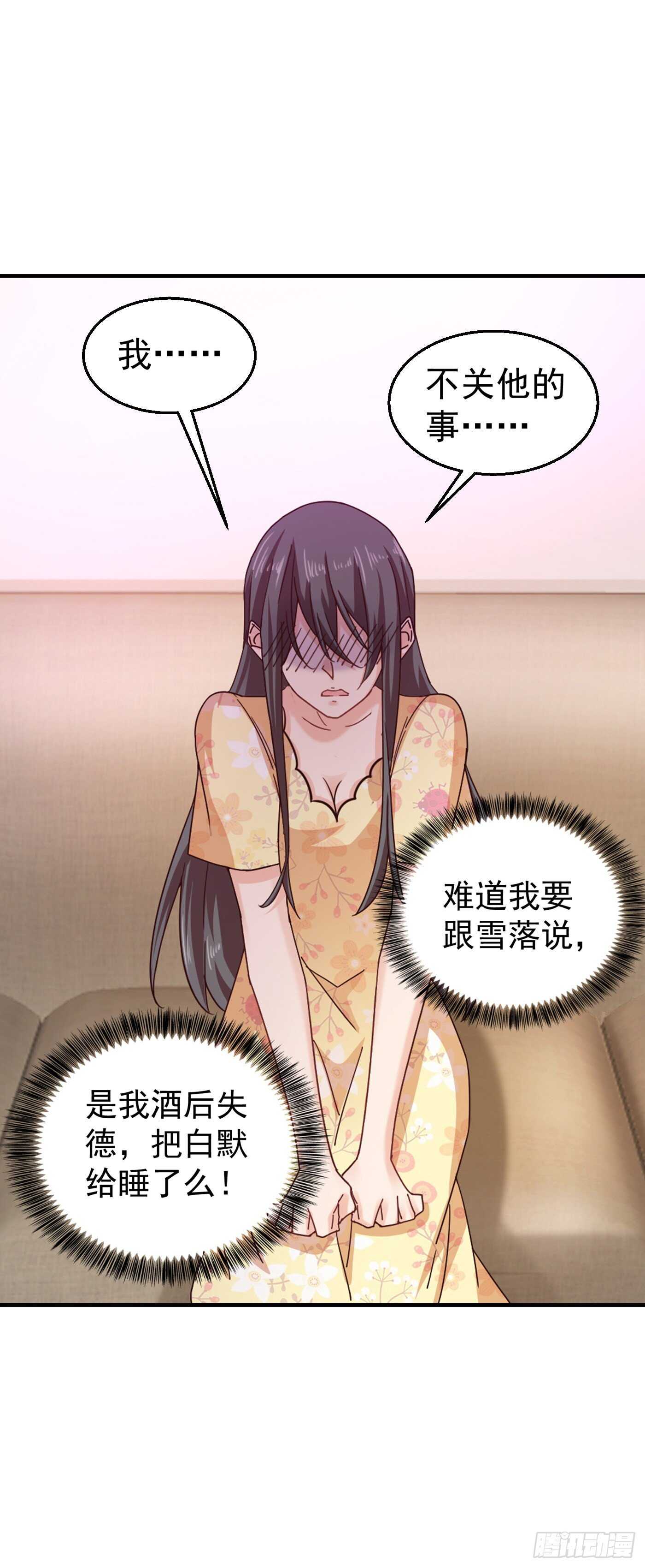 入骨暖婚真人版韩漫全集-316 朵朵怀孕了？！无删减无遮挡章节图片 
