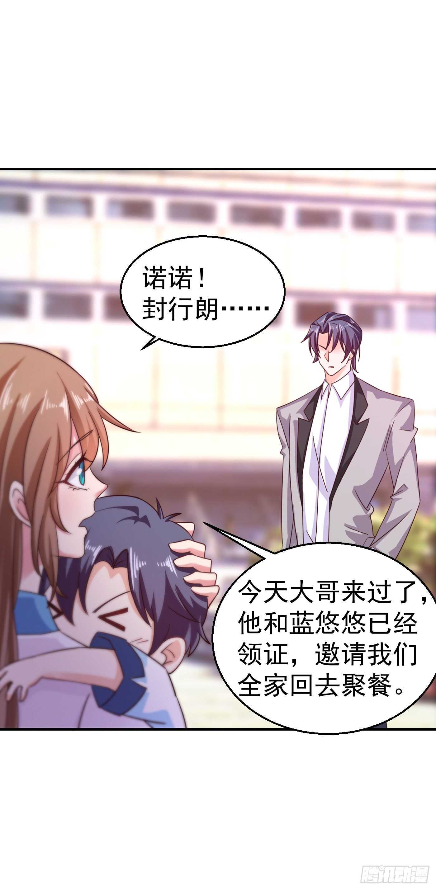 入骨暖婚真人版韩漫全集-316 朵朵怀孕了？！无删减无遮挡章节图片 