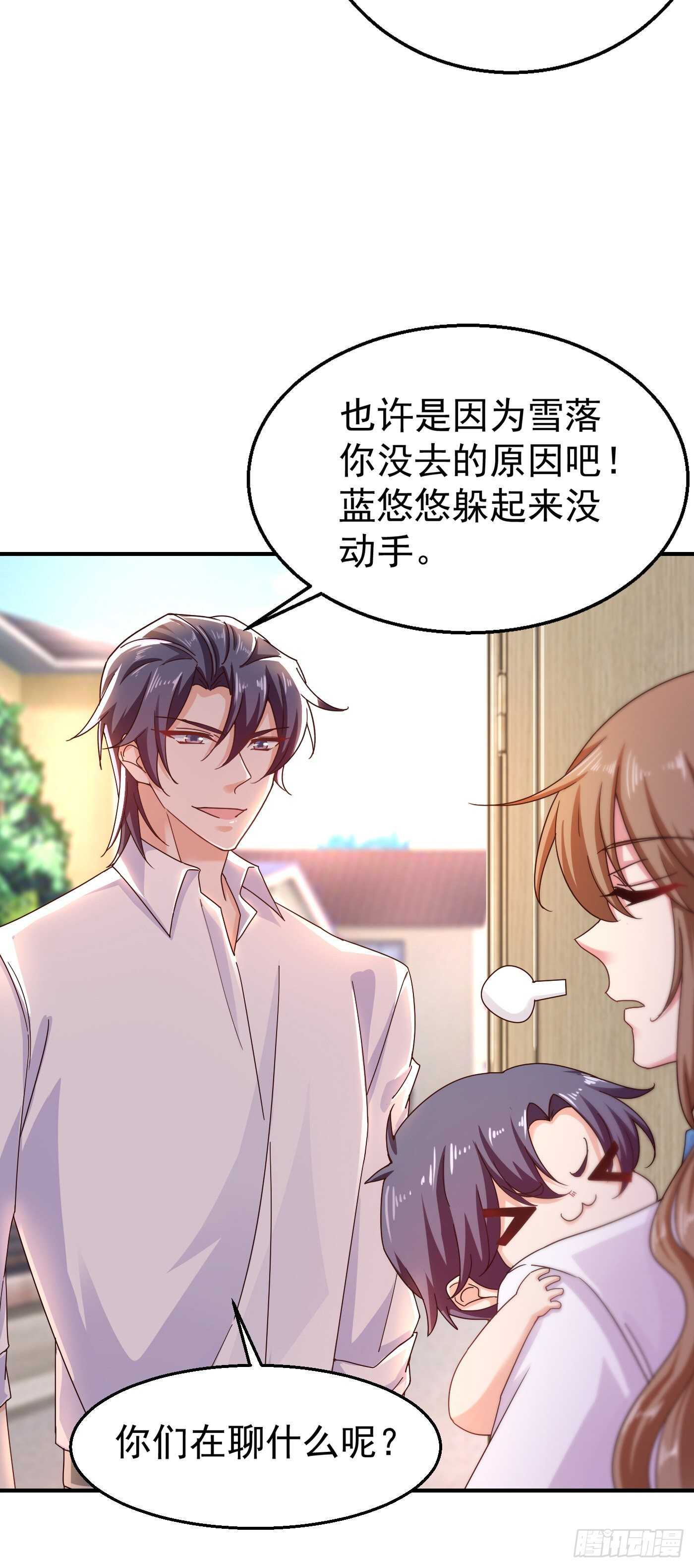 入骨暖婚真人版韩漫全集-316 朵朵怀孕了？！无删减无遮挡章节图片 