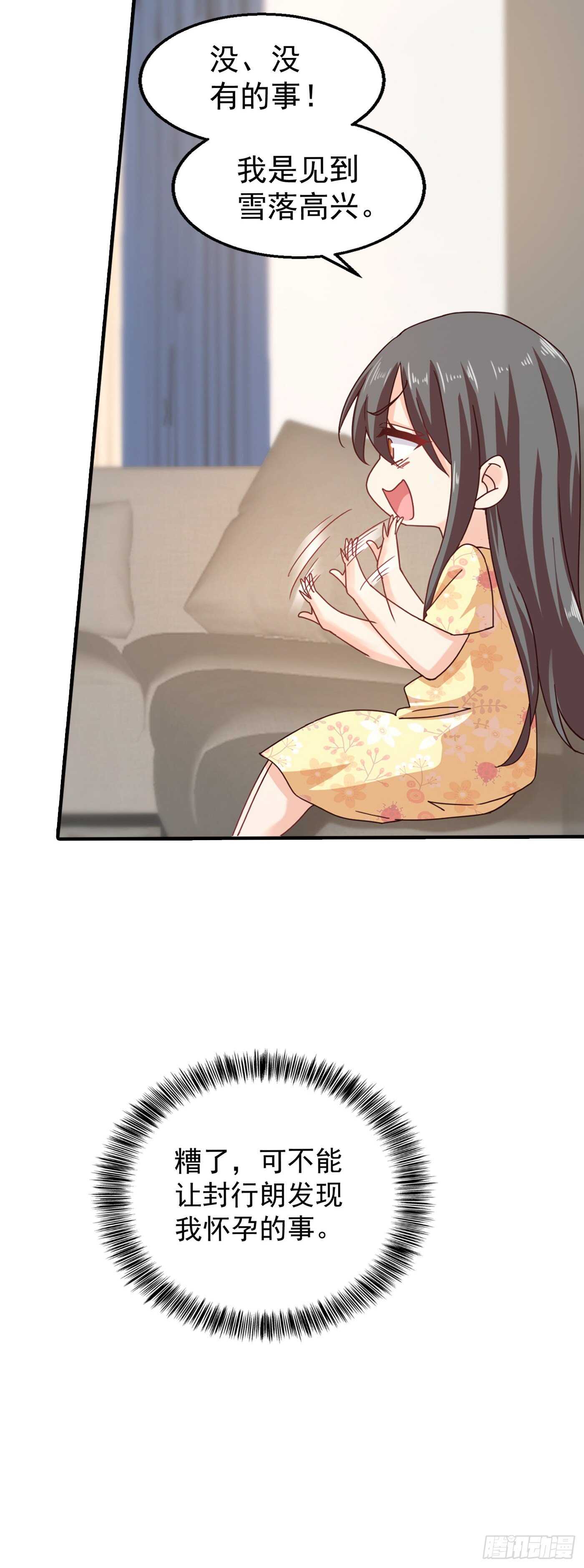 入骨暖婚真人版韩漫全集-316 朵朵怀孕了？！无删减无遮挡章节图片 