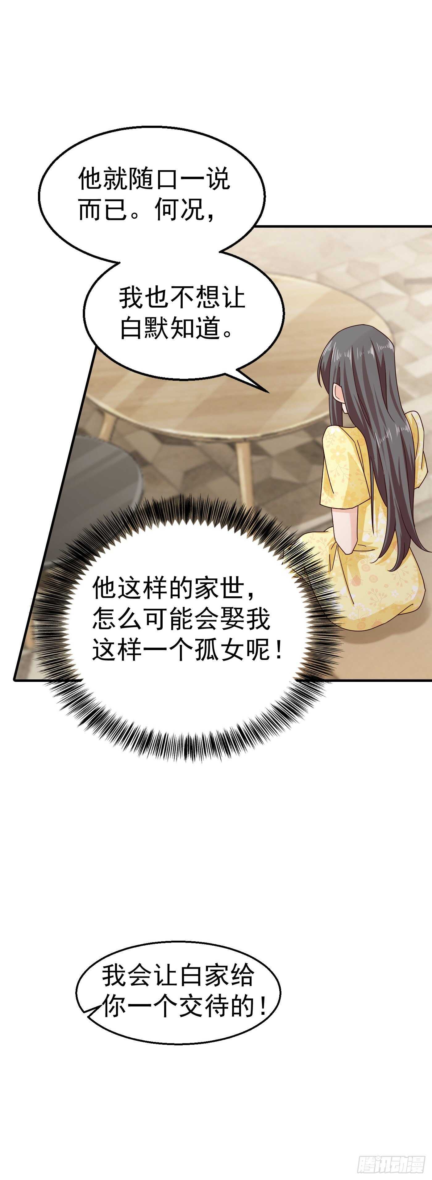入骨暖婚真人版韩漫全集-316 朵朵怀孕了？！无删减无遮挡章节图片 