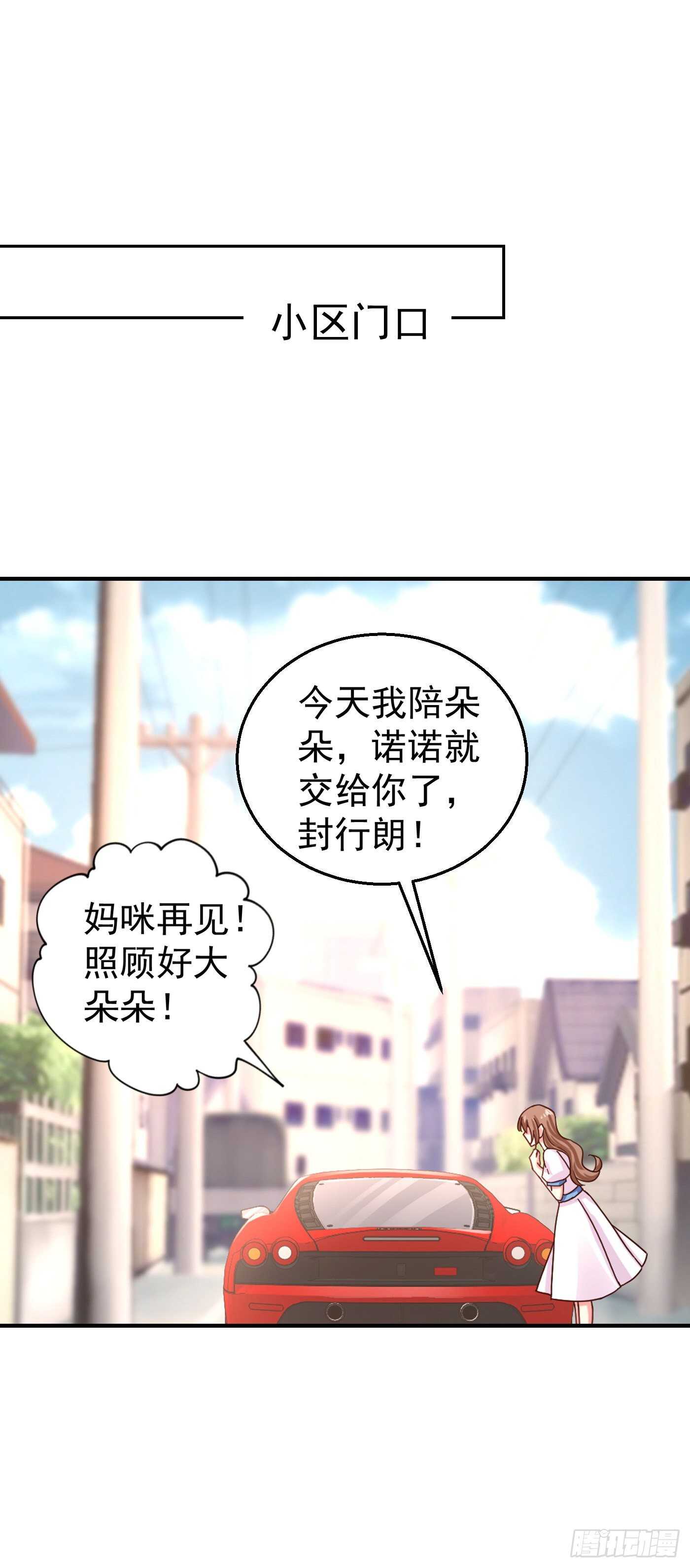 入骨暖婚真人版韩漫全集-316 朵朵怀孕了？！无删减无遮挡章节图片 