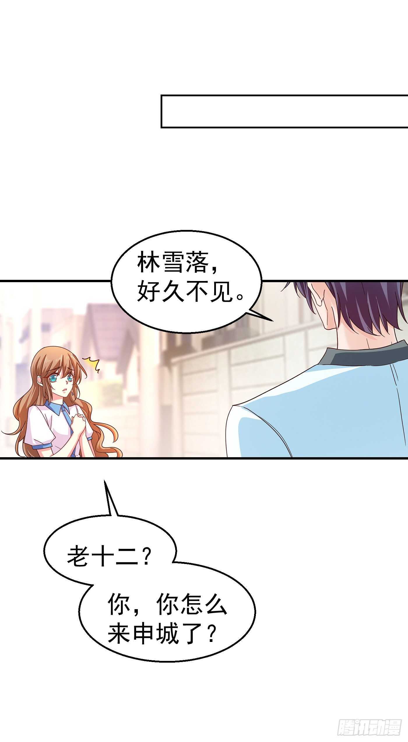 入骨暖婚真人版韩漫全集-316 朵朵怀孕了？！无删减无遮挡章节图片 