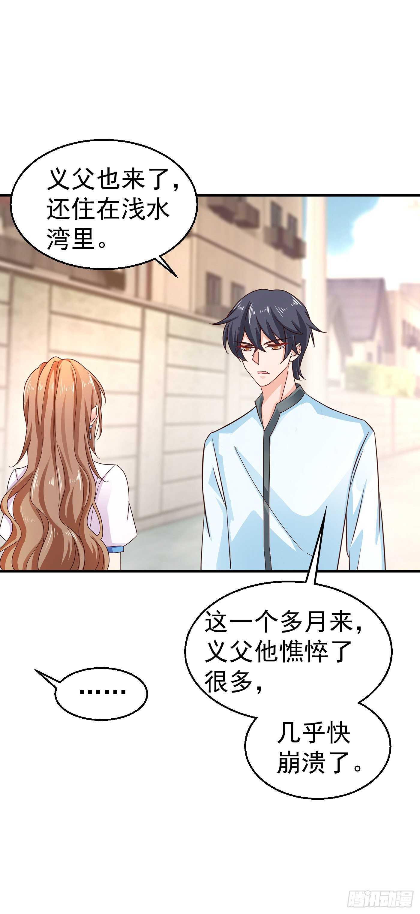 入骨暖婚真人版韩漫全集-316 朵朵怀孕了？！无删减无遮挡章节图片 