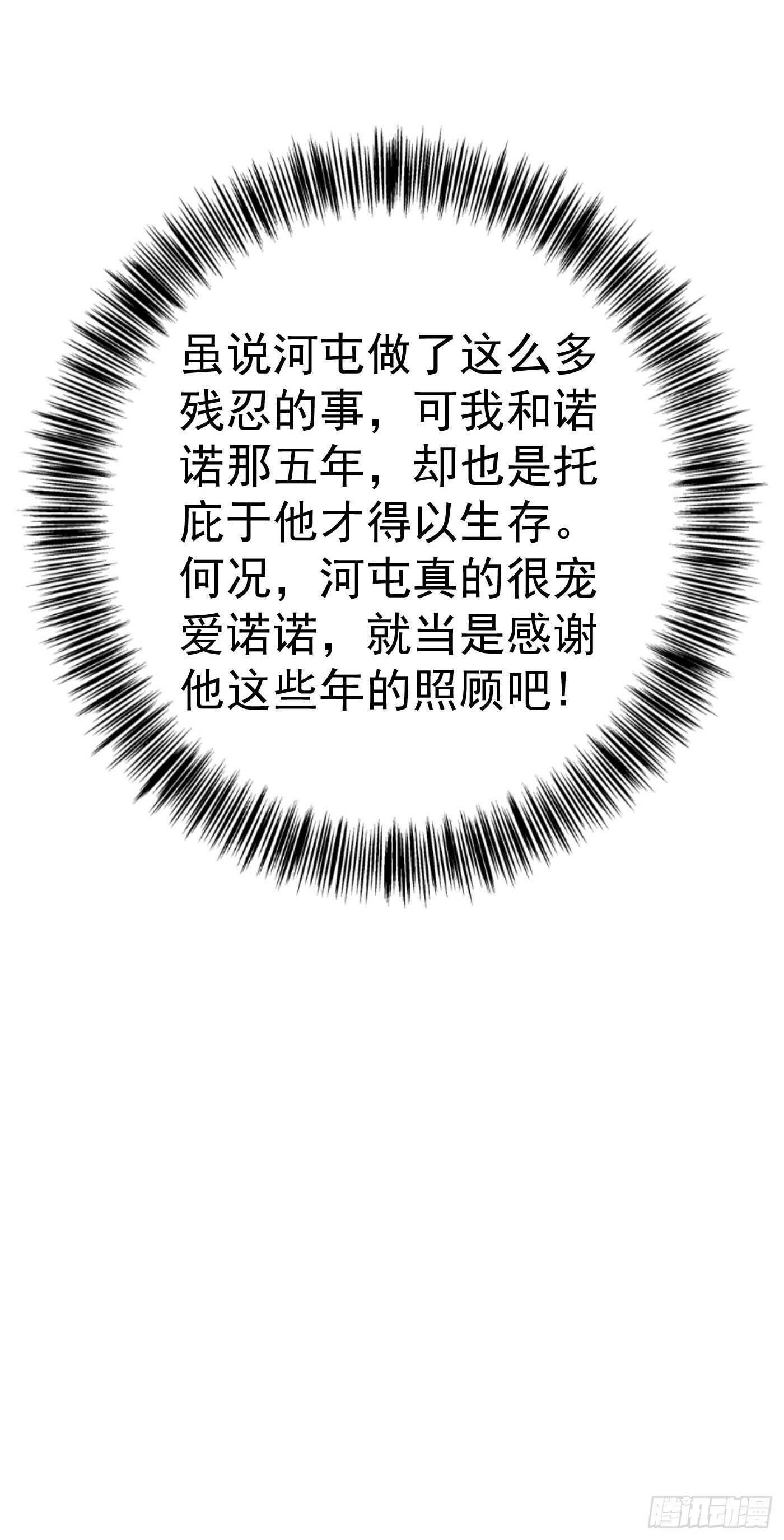 入骨暖婚真人版韩漫全集-316 朵朵怀孕了？！无删减无遮挡章节图片 