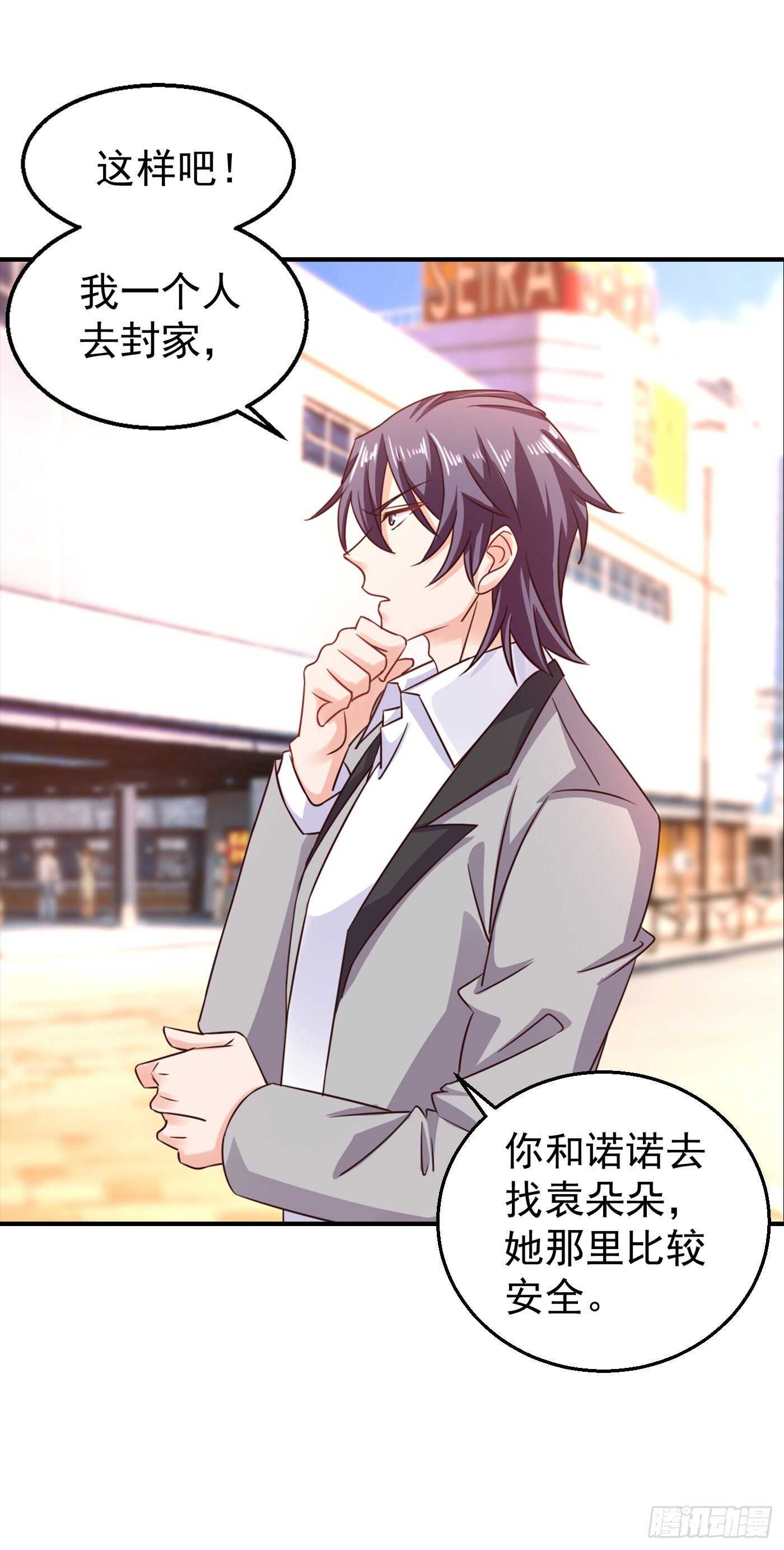 入骨暖婚真人版韩漫全集-316 朵朵怀孕了？！无删减无遮挡章节图片 