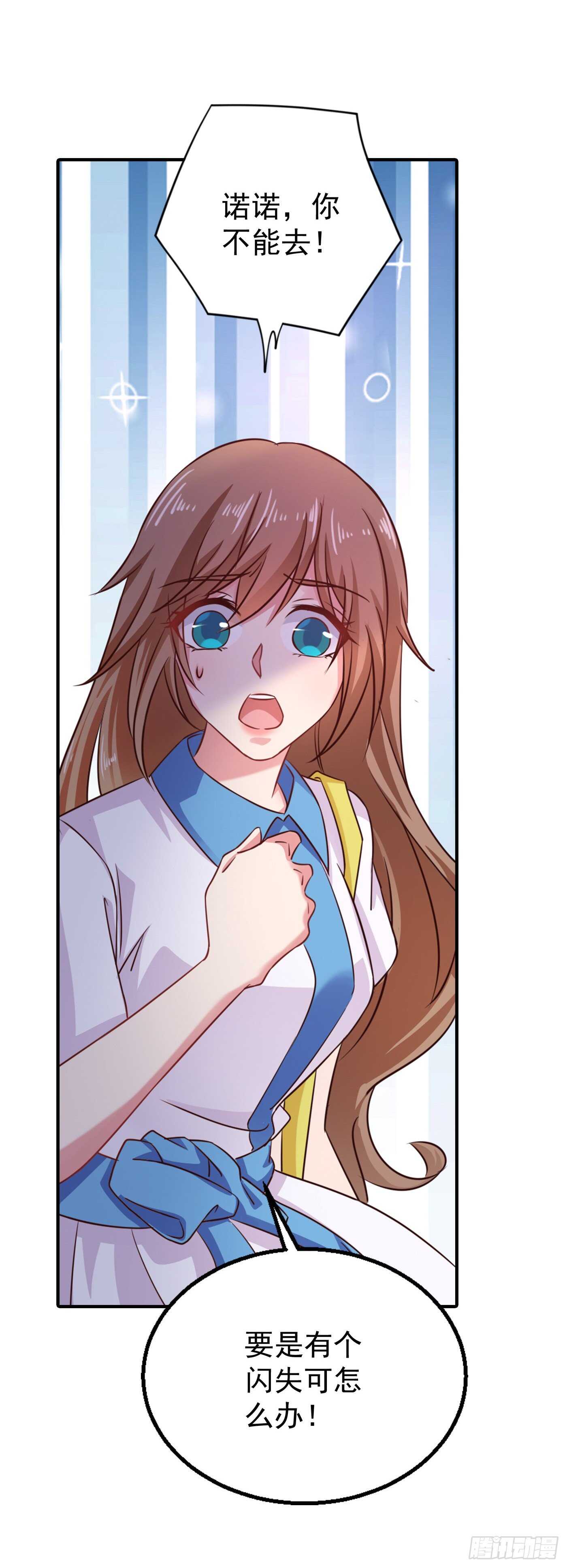 入骨暖婚真人版韩漫全集-316 朵朵怀孕了？！无删减无遮挡章节图片 