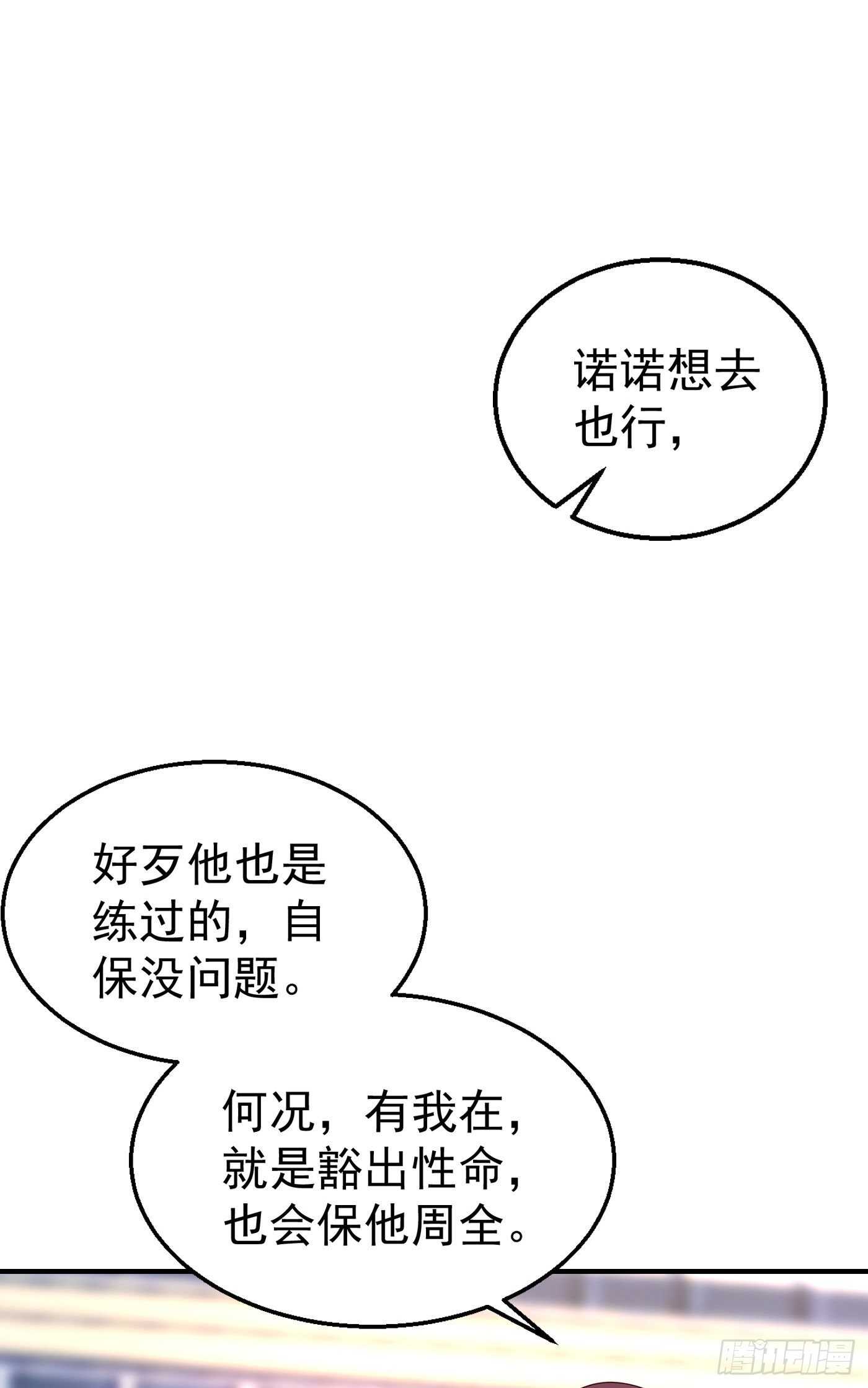 入骨暖婚真人版韩漫全集-316 朵朵怀孕了？！无删减无遮挡章节图片 