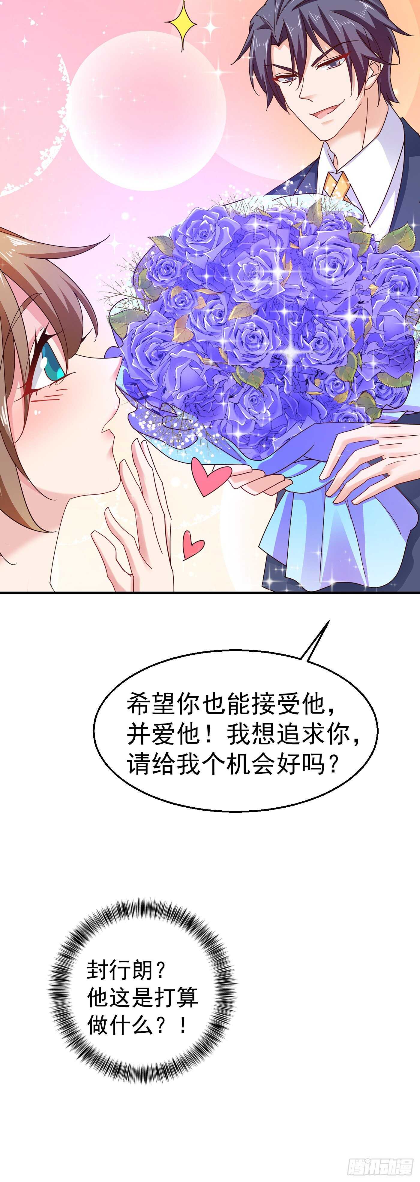 入骨暖婚真人版韩漫全集-317 诺诺的任务无删减无遮挡章节图片 