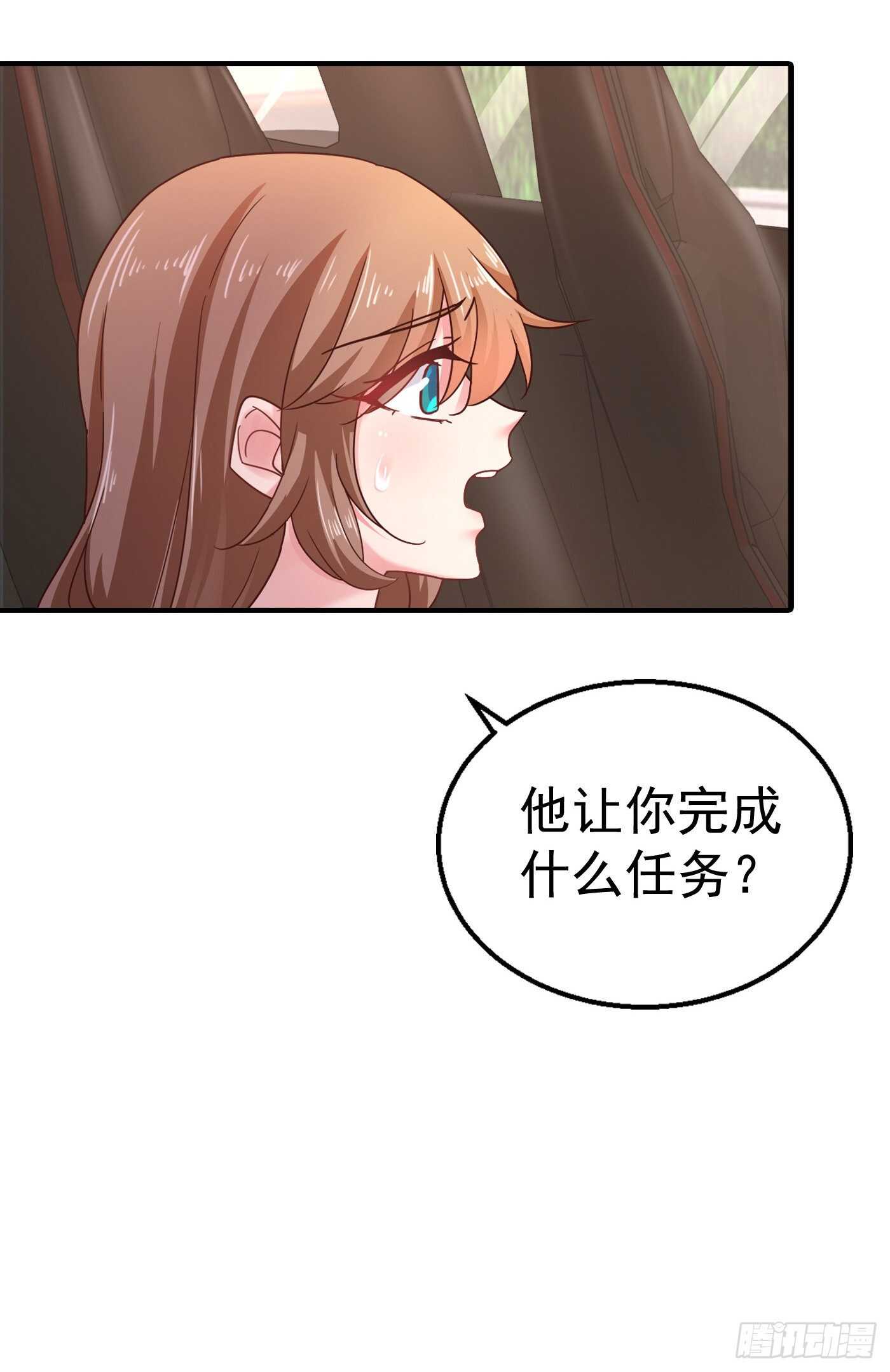 入骨暖婚真人版韩漫全集-317 诺诺的任务无删减无遮挡章节图片 