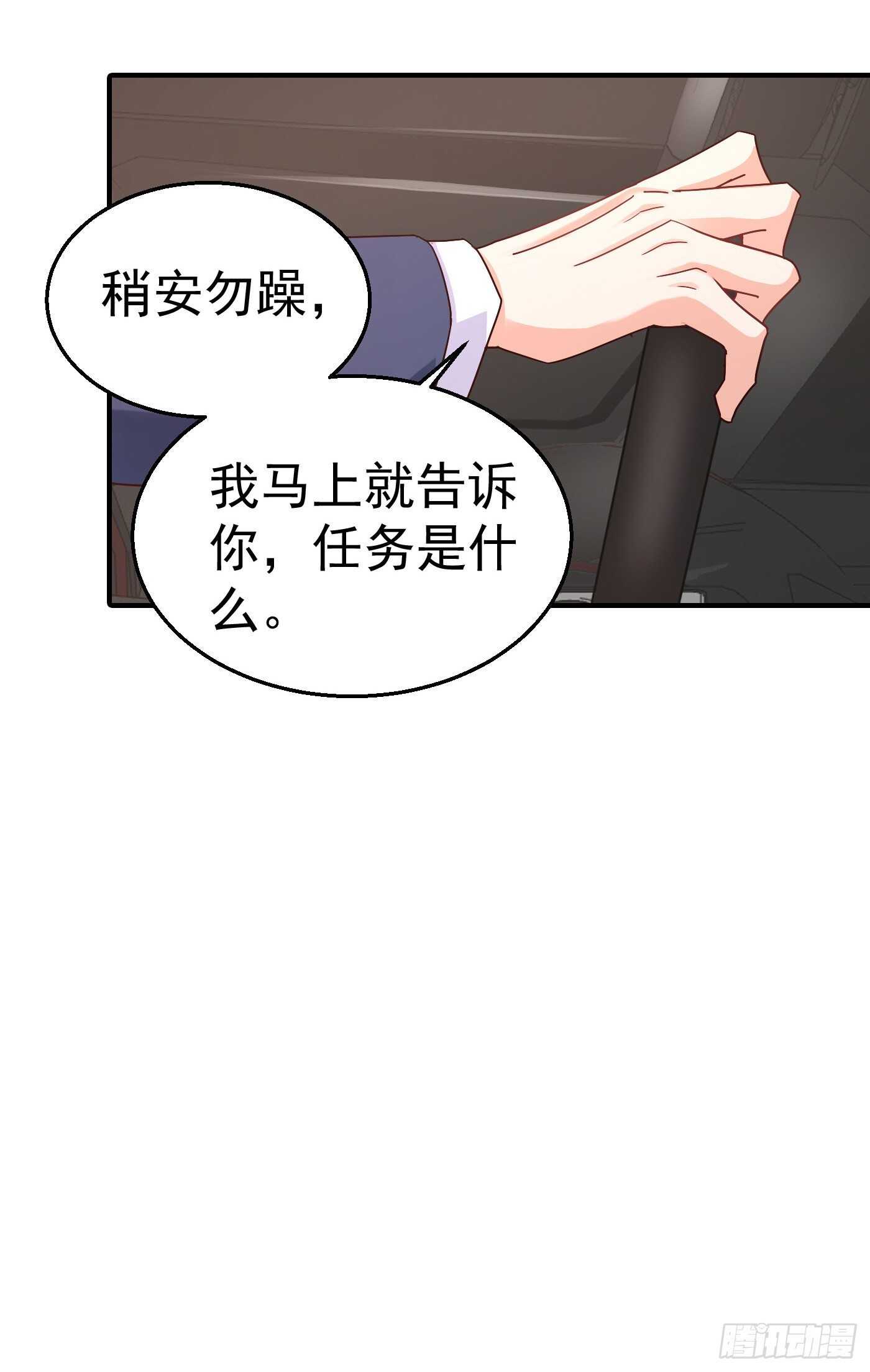 入骨暖婚真人版韩漫全集-317 诺诺的任务无删减无遮挡章节图片 