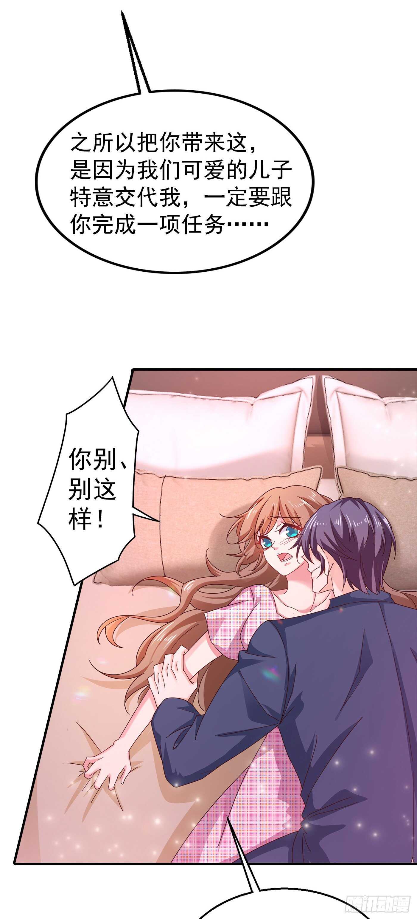 入骨暖婚真人版韩漫全集-317 诺诺的任务无删减无遮挡章节图片 