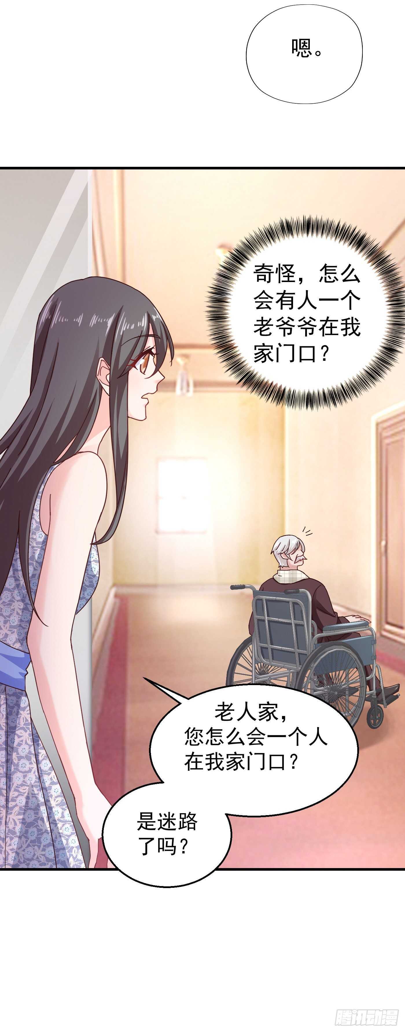 入骨暖婚真人版韩漫全集-317 诺诺的任务无删减无遮挡章节图片 