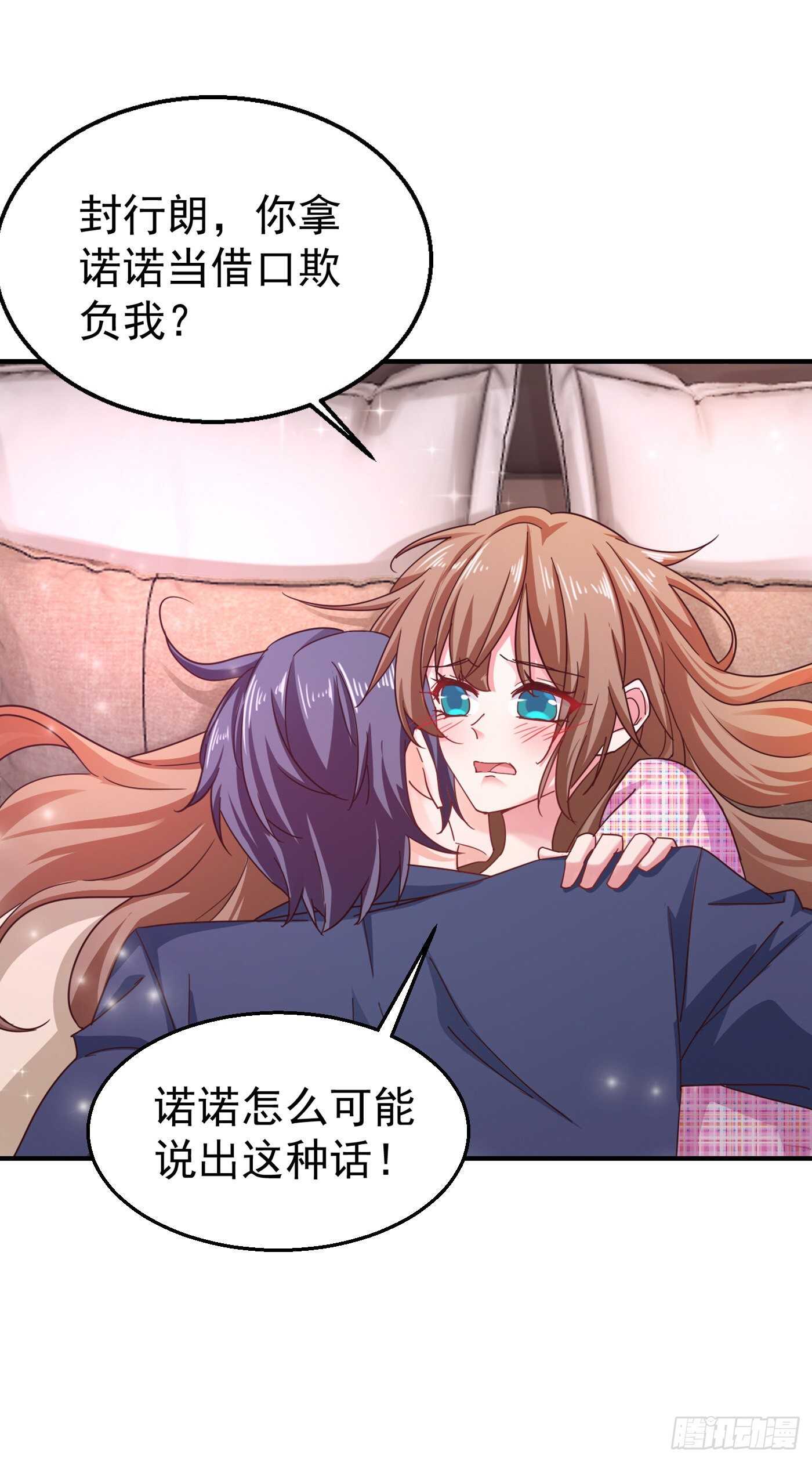 入骨暖婚真人版韩漫全集-317 诺诺的任务无删减无遮挡章节图片 