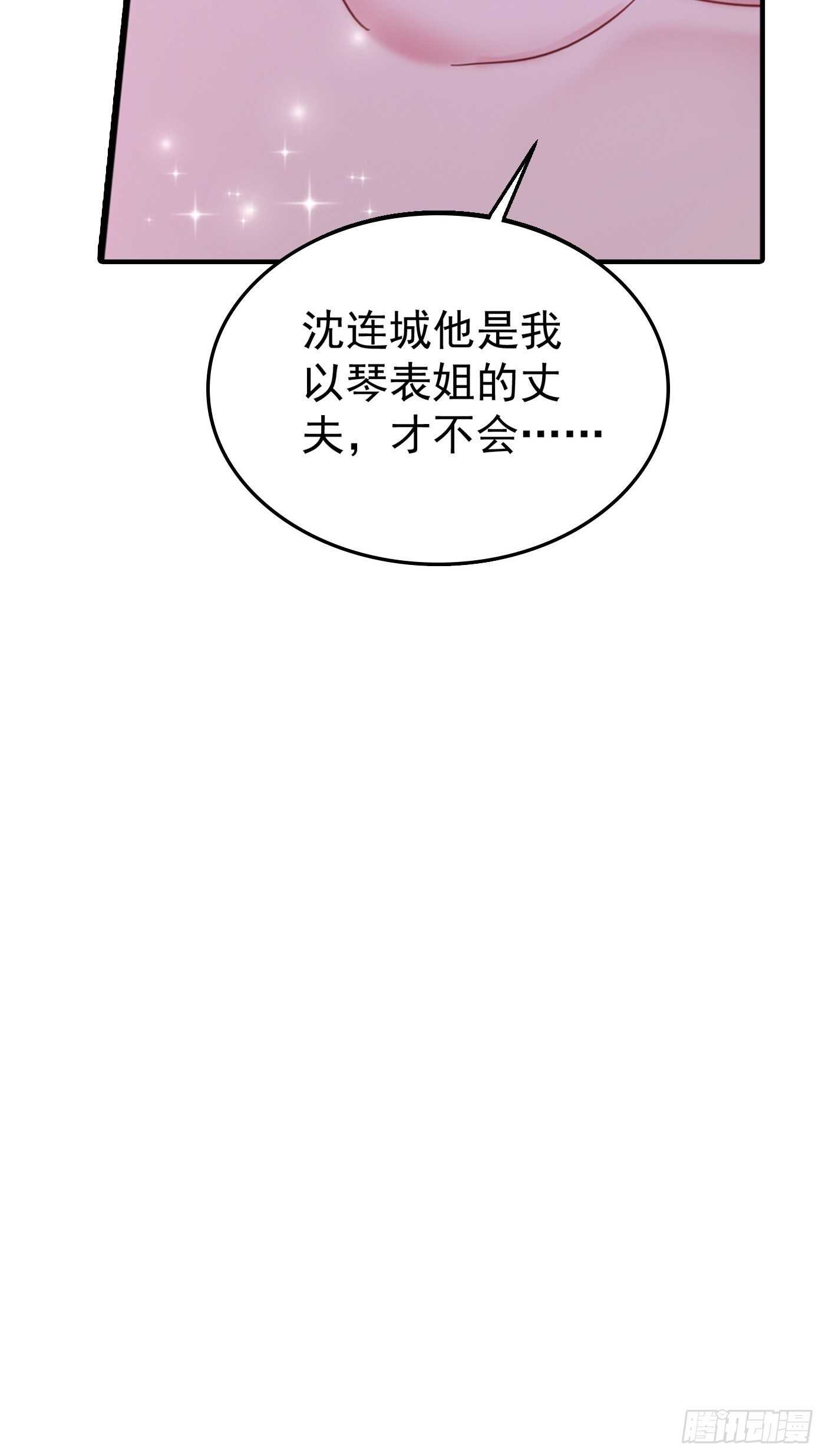 入骨暖婚真人版韩漫全集-317 诺诺的任务无删减无遮挡章节图片 