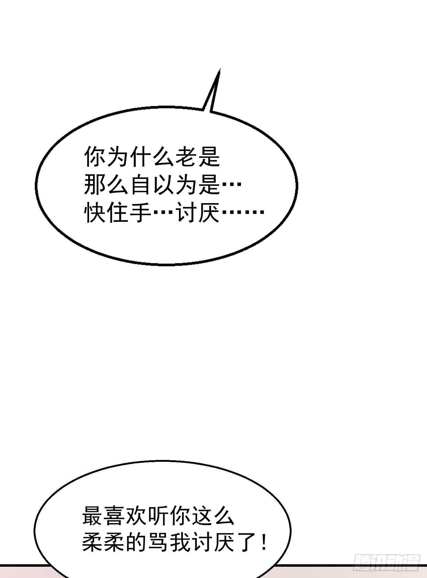 入骨暖婚真人版韩漫全集-317 诺诺的任务无删减无遮挡章节图片 