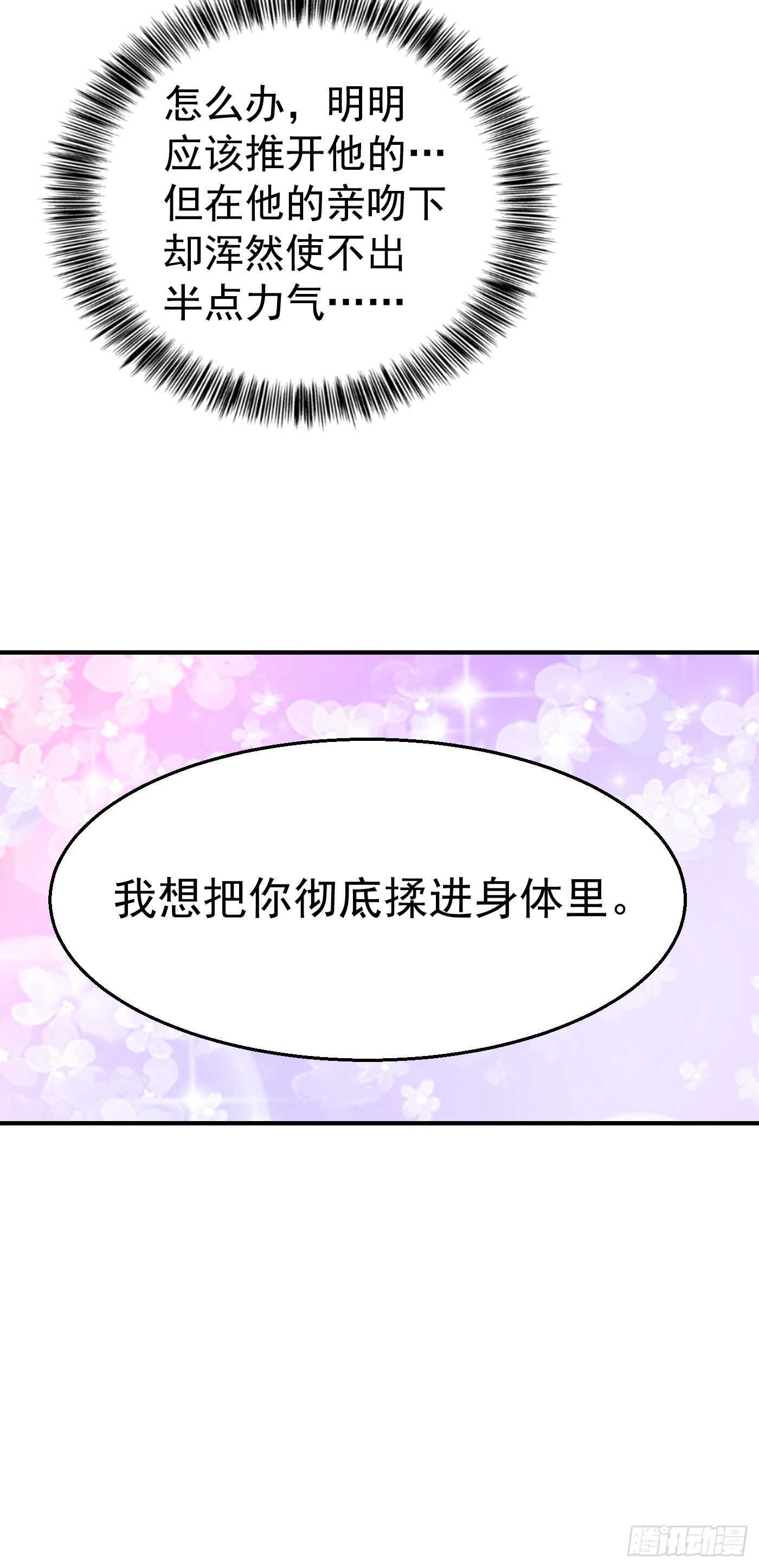 入骨暖婚真人版韩漫全集-317 诺诺的任务无删减无遮挡章节图片 