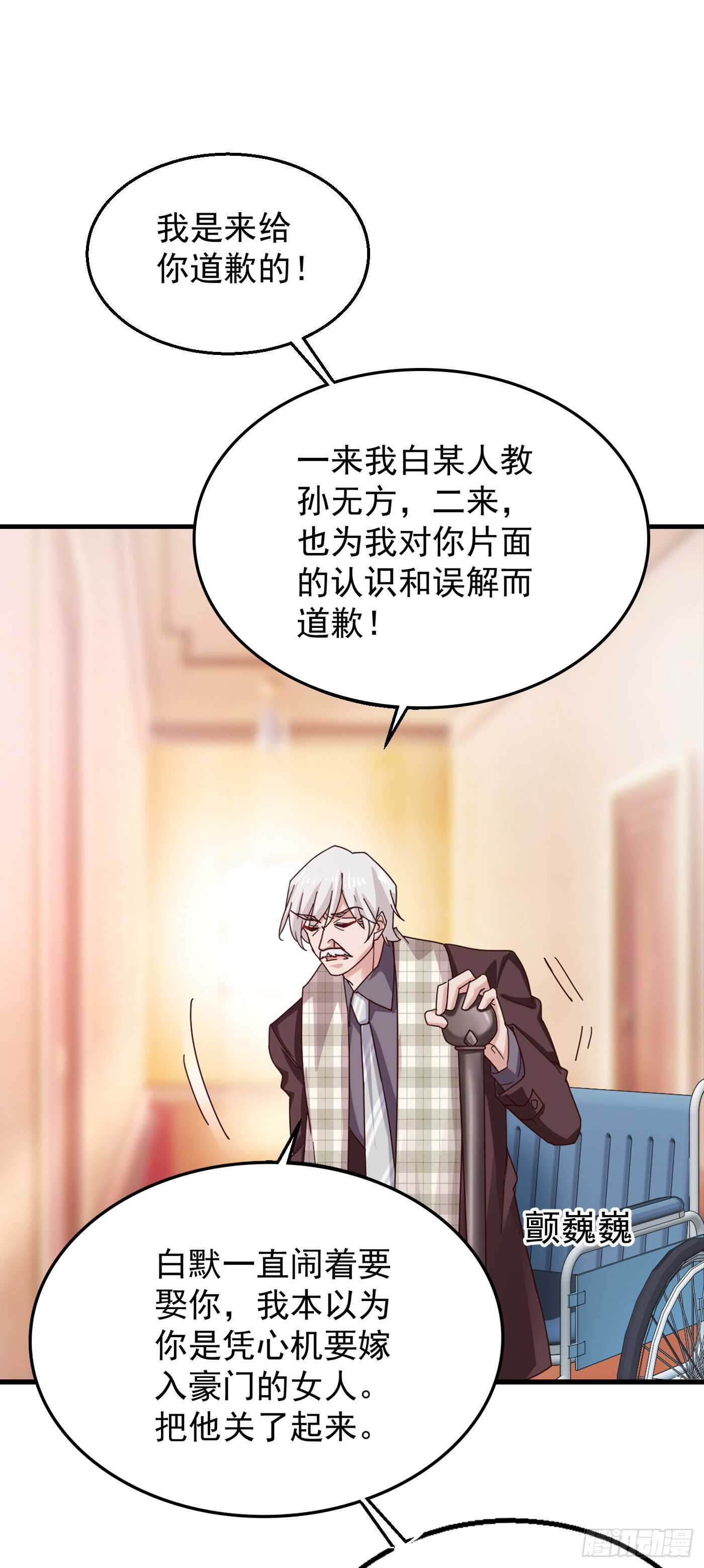 入骨暖婚真人版韩漫全集-317 诺诺的任务无删减无遮挡章节图片 