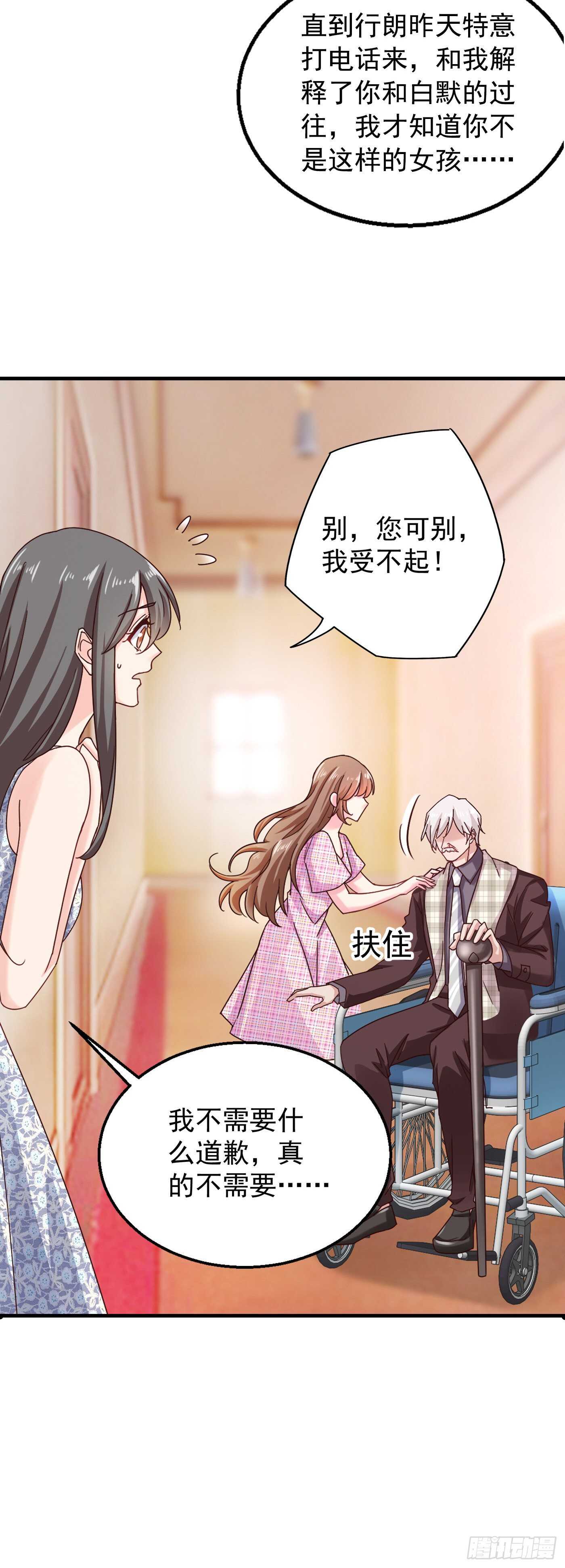 入骨暖婚真人版韩漫全集-317 诺诺的任务无删减无遮挡章节图片 
