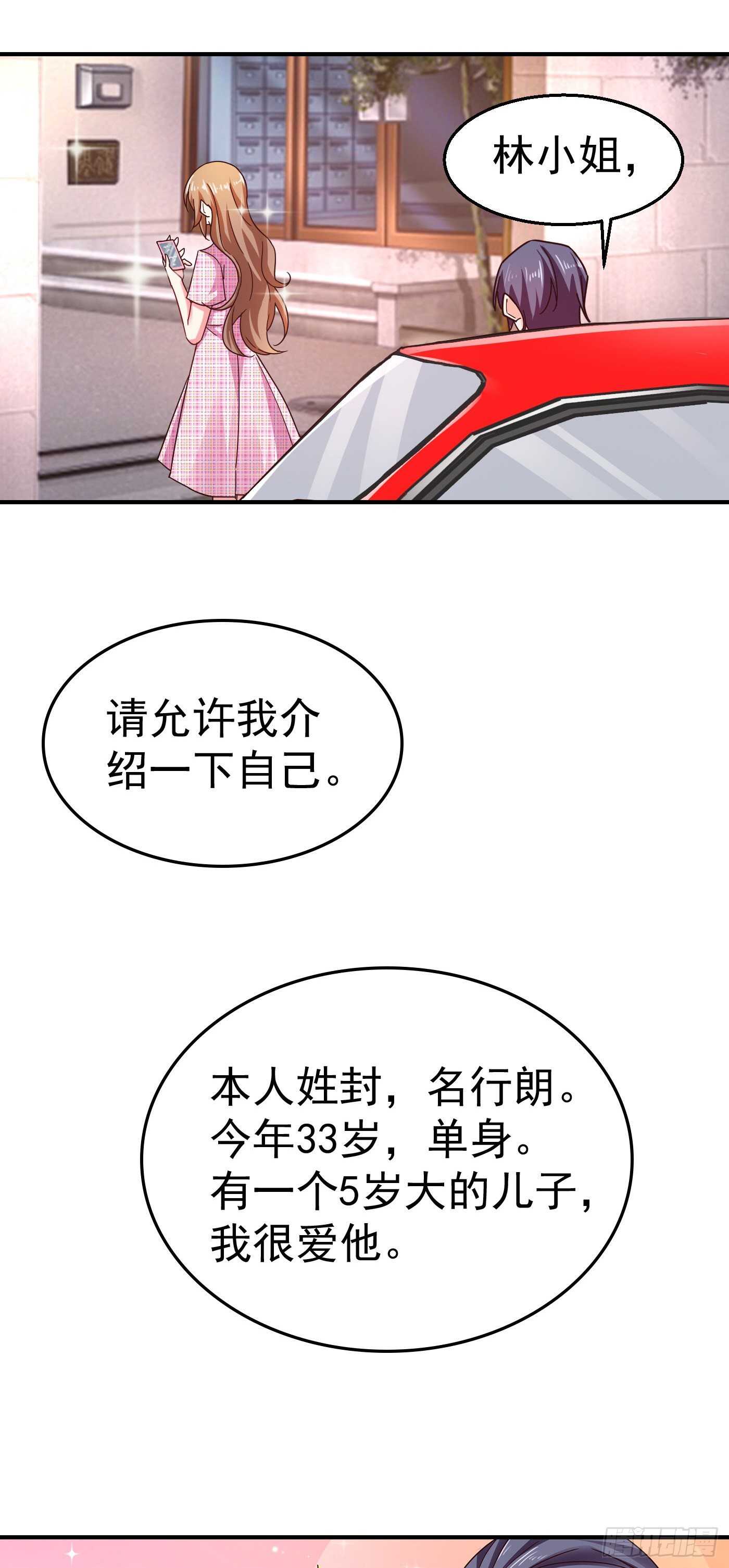入骨暖婚真人版韩漫全集-317 诺诺的任务无删减无遮挡章节图片 