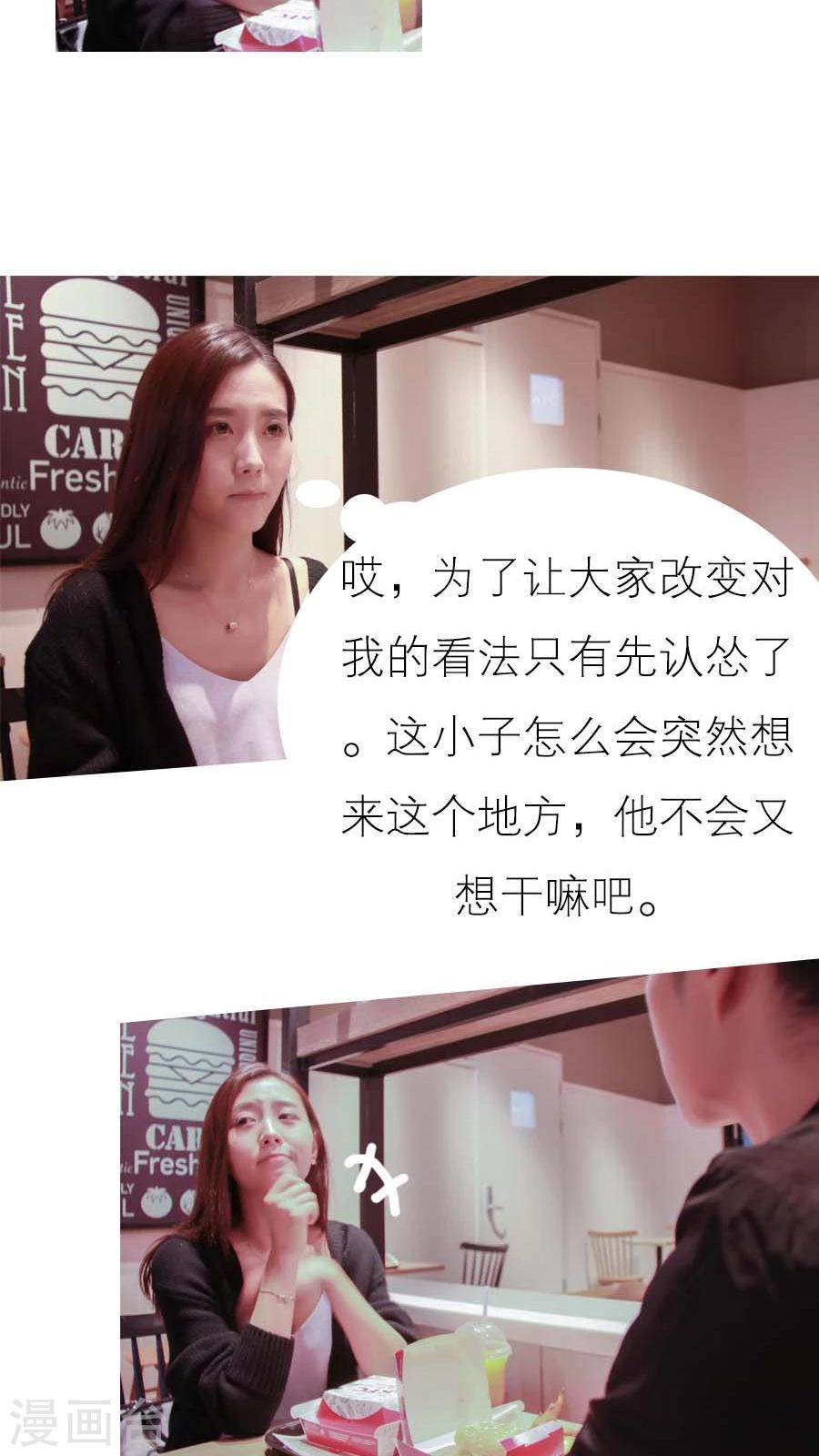 入骨暖婚真人版韩漫全集-第19话无删减无遮挡章节图片 