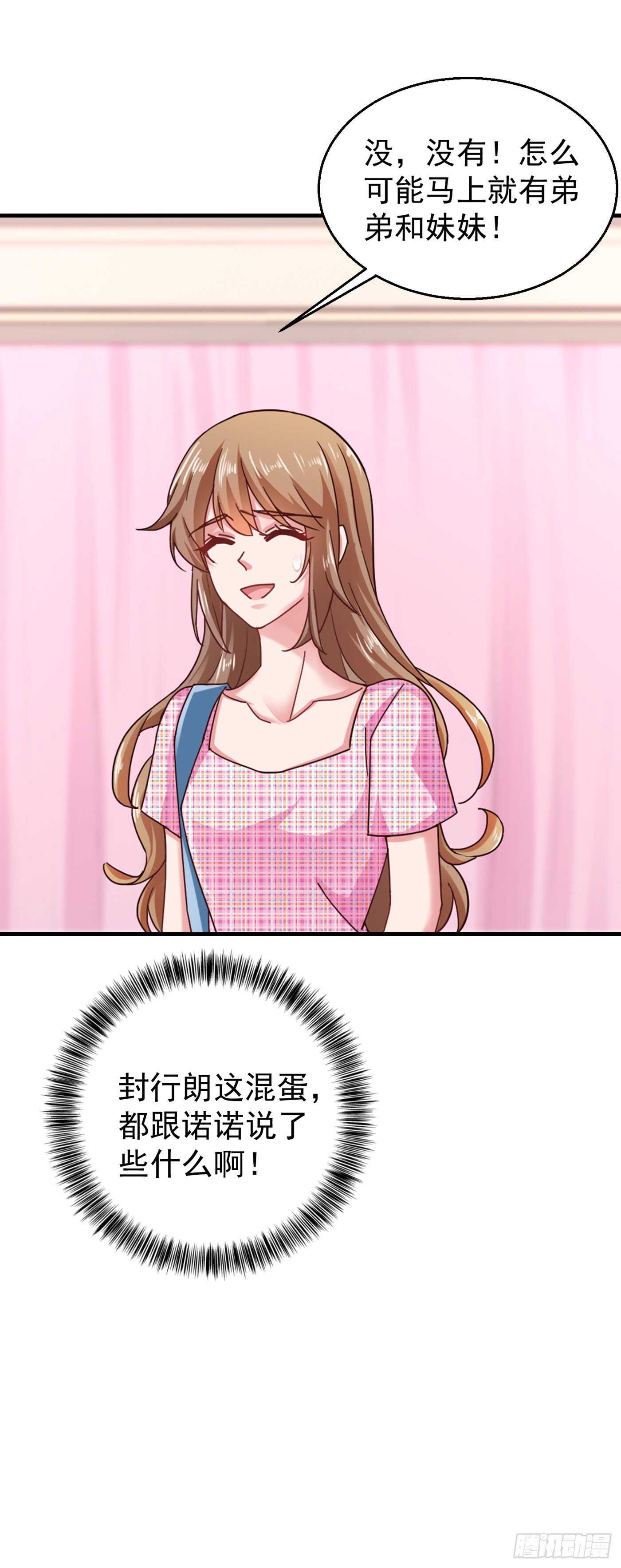 入骨暖婚真人版韩漫全集-318 你也就值两百无删减无遮挡章节图片 