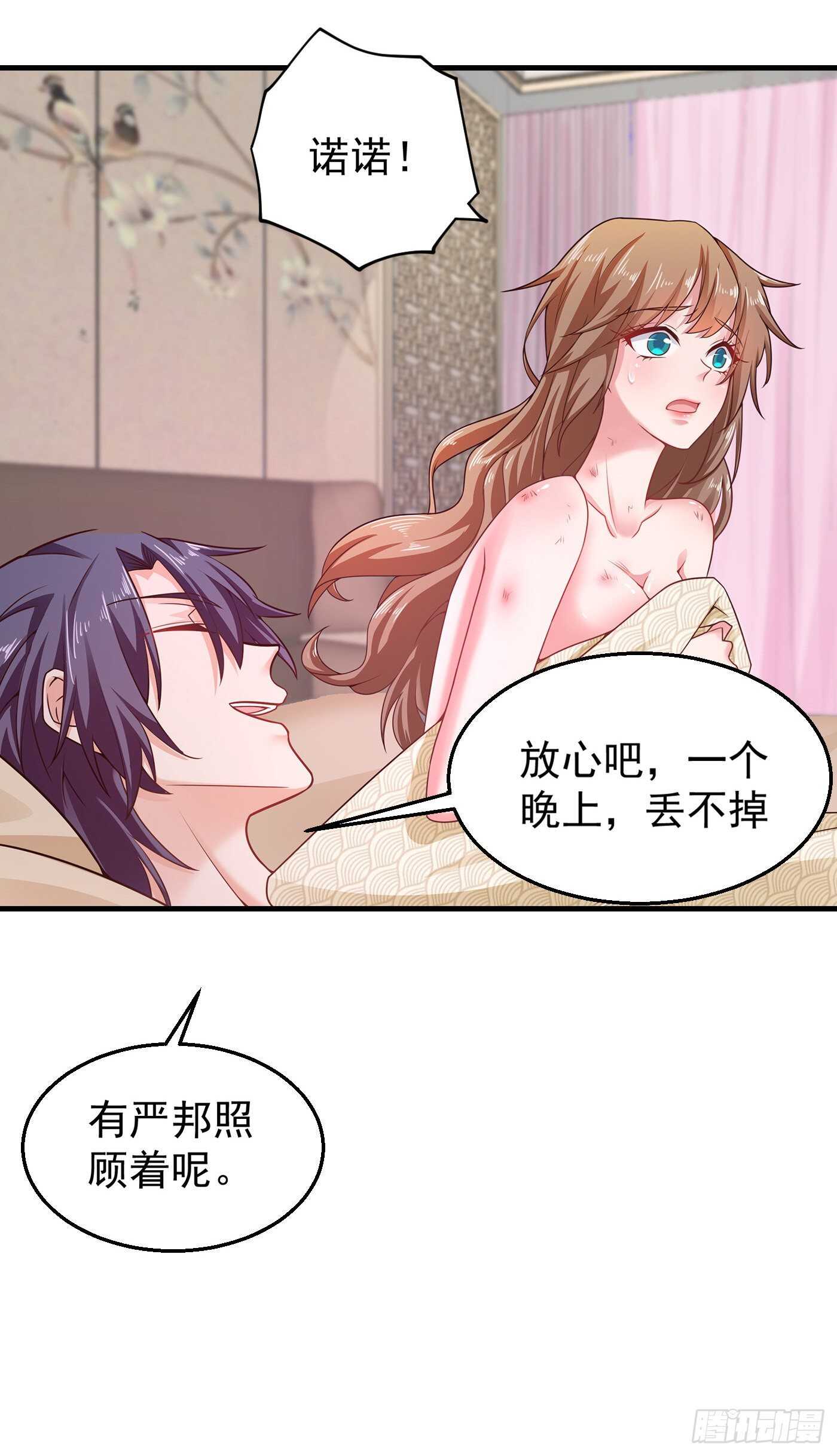 入骨暖婚真人版韩漫全集-318 你也就值两百无删减无遮挡章节图片 