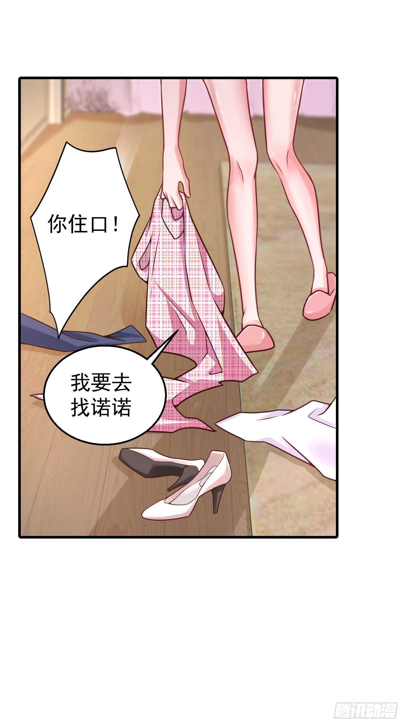 入骨暖婚真人版韩漫全集-318 你也就值两百无删减无遮挡章节图片 