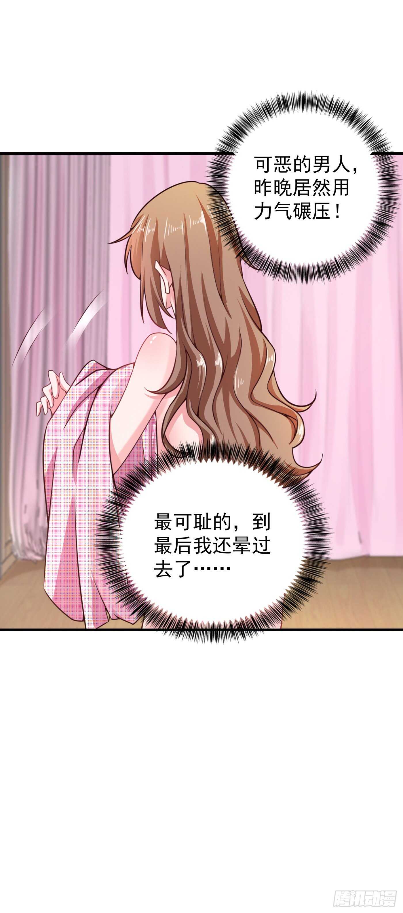 入骨暖婚真人版韩漫全集-318 你也就值两百无删减无遮挡章节图片 