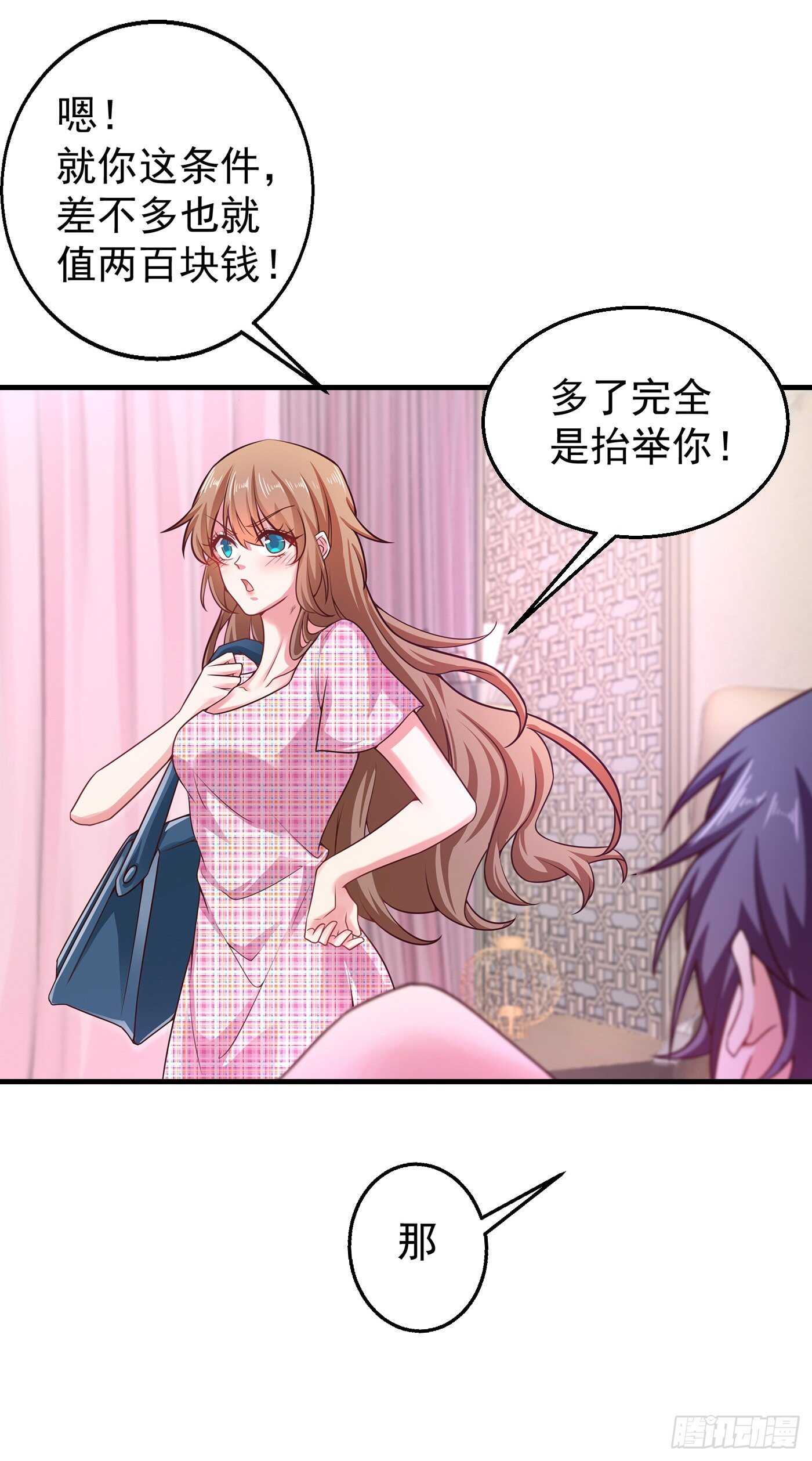 入骨暖婚真人版韩漫全集-318 你也就值两百无删减无遮挡章节图片 