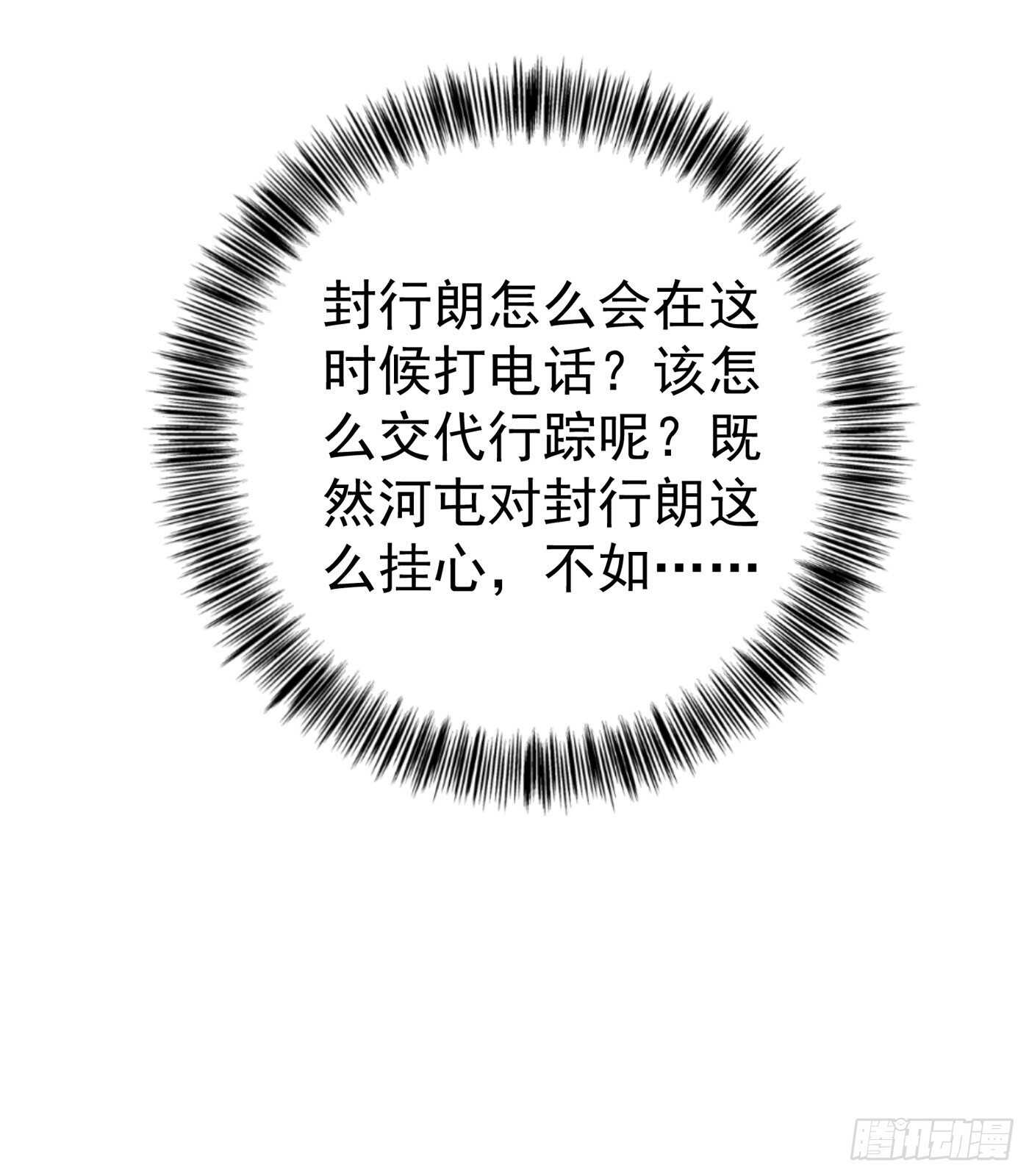 入骨暖婚真人版韩漫全集-319 我在相亲！无删减无遮挡章节图片 