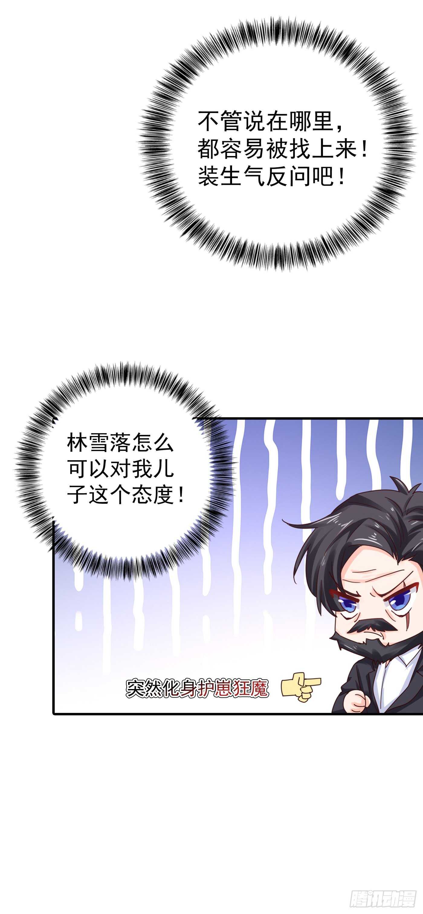 入骨暖婚真人版韩漫全集-319 我在相亲！无删减无遮挡章节图片 